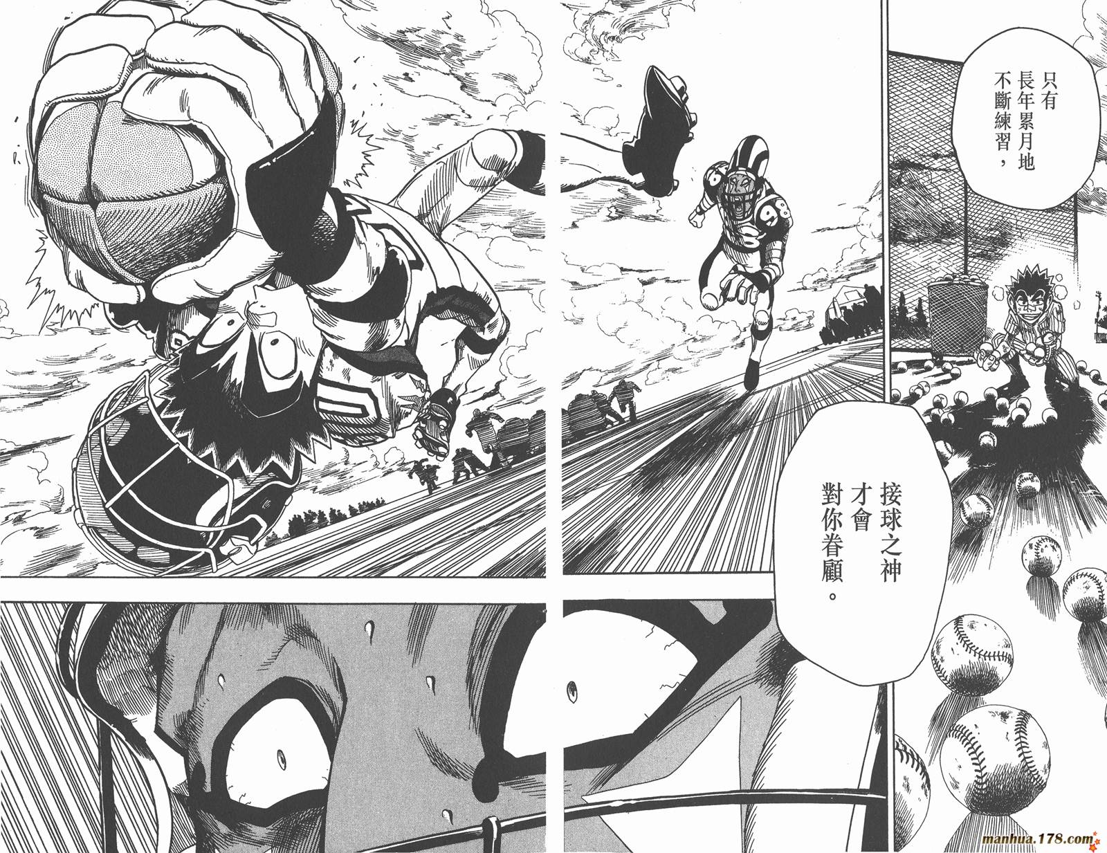 光速蒙面侠21 第6卷 第45页