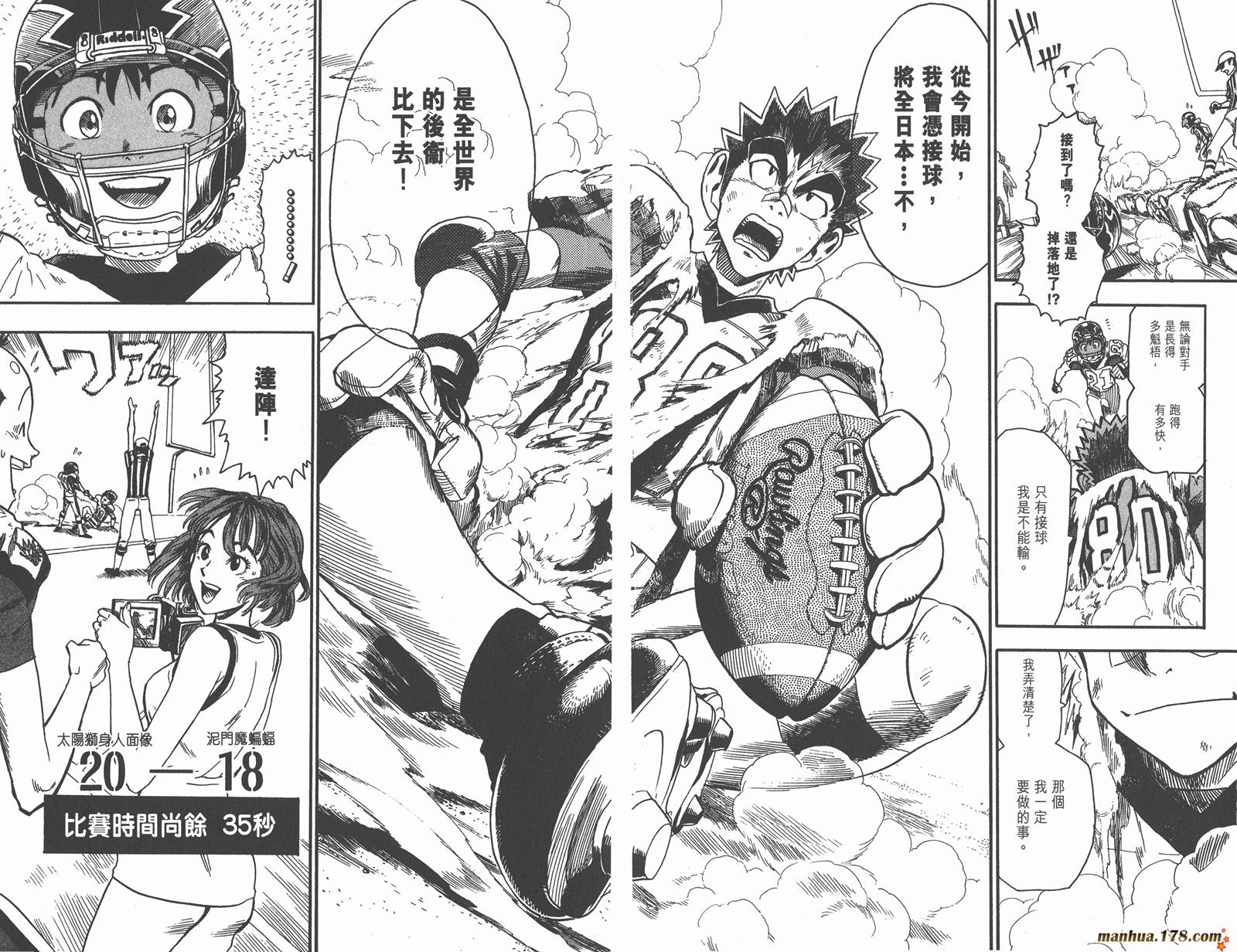 光速蒙面侠21 第6卷 第46页