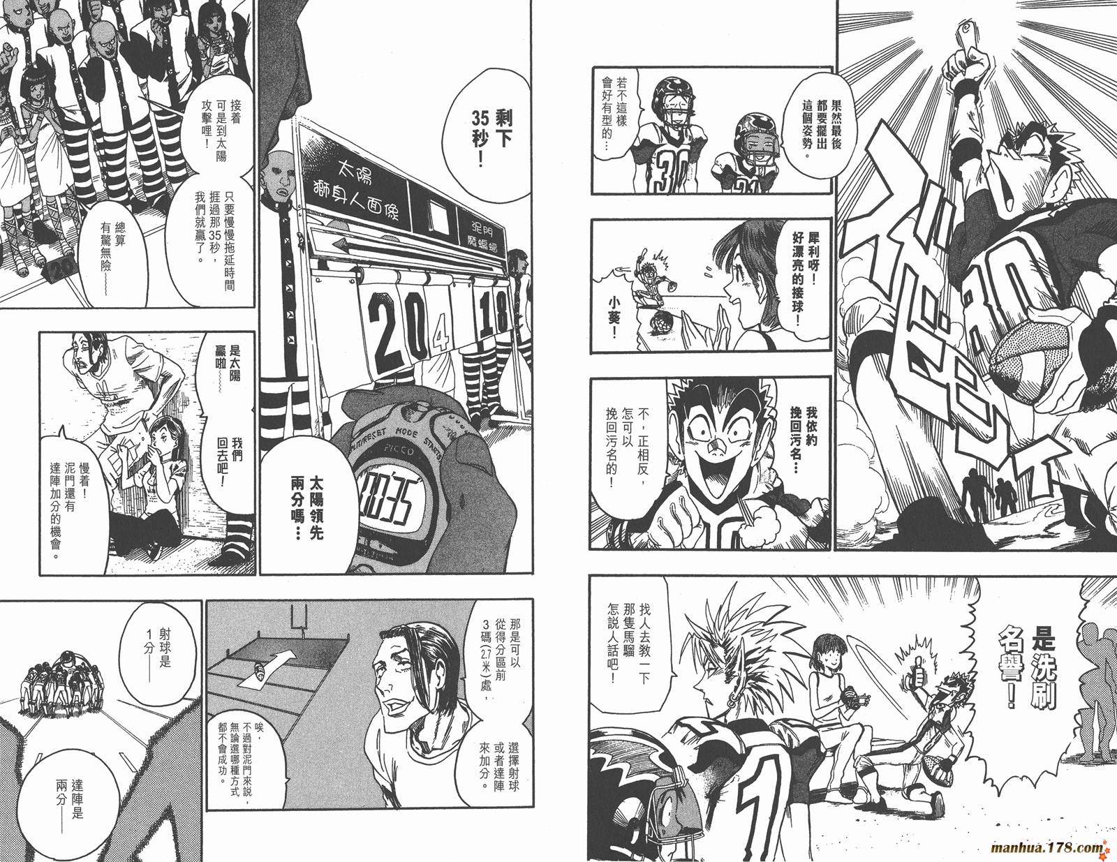 光速蒙面侠21 第6卷 第48页