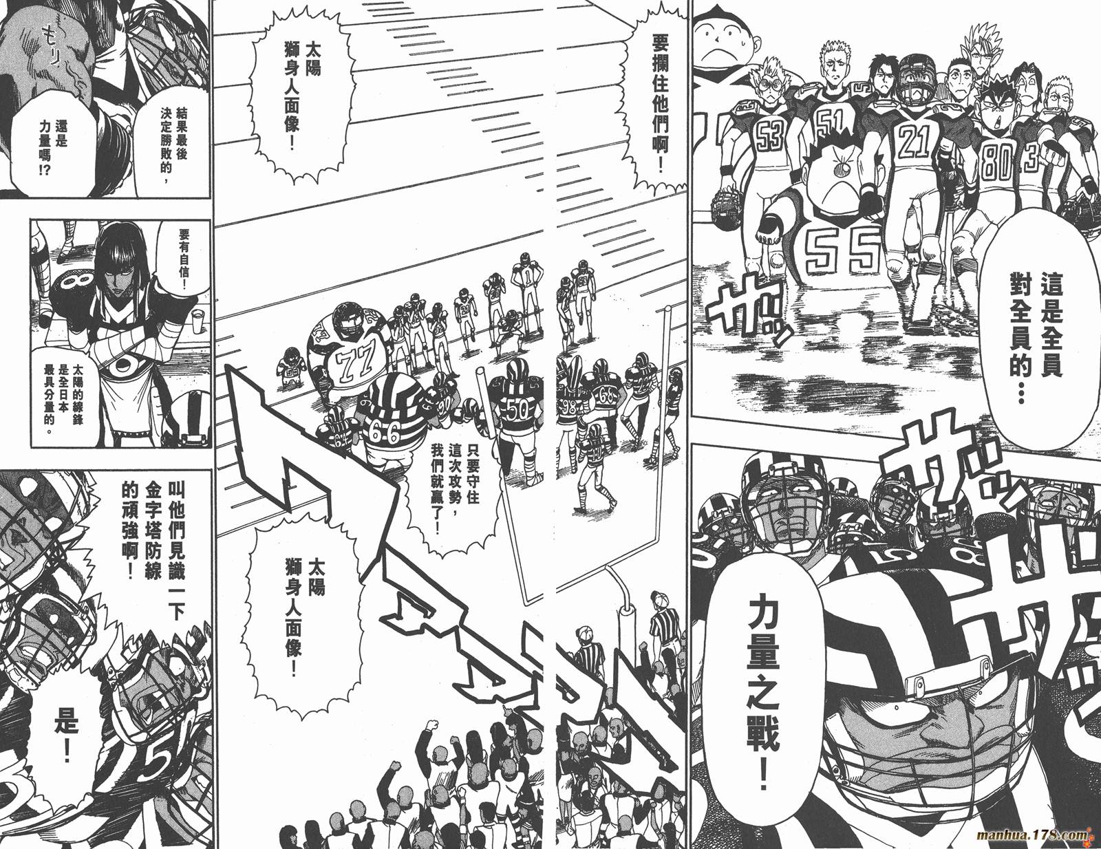 光速蒙面侠21 第6卷 第50页