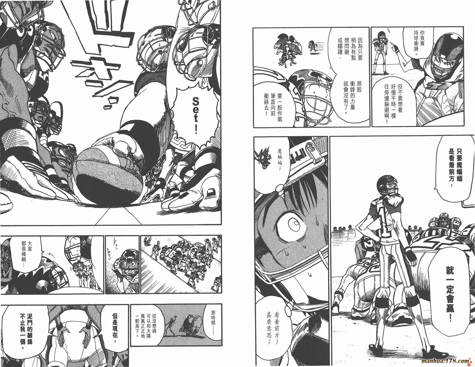 光速蒙面侠21 第6卷 第51页