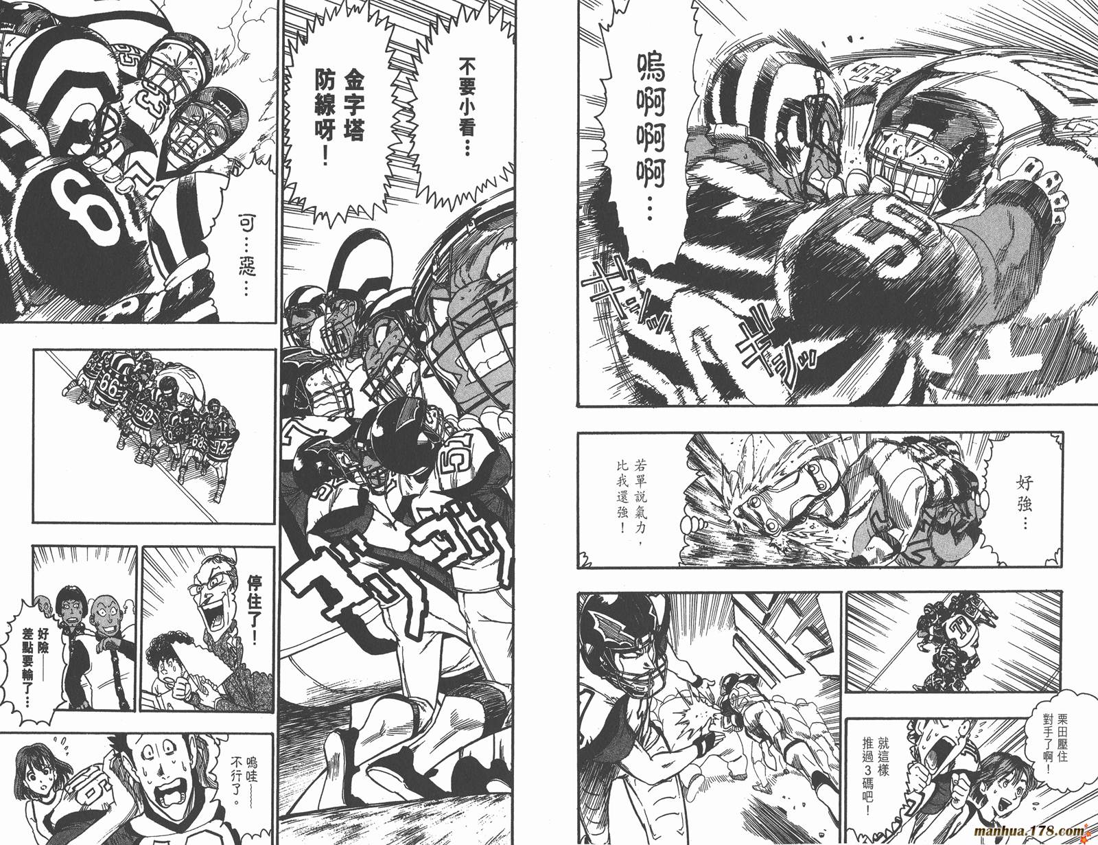 光速蒙面侠21 第6卷 第53页