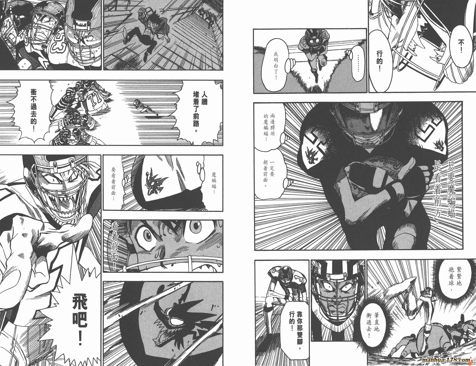 光速蒙面侠21 第6卷 第54页