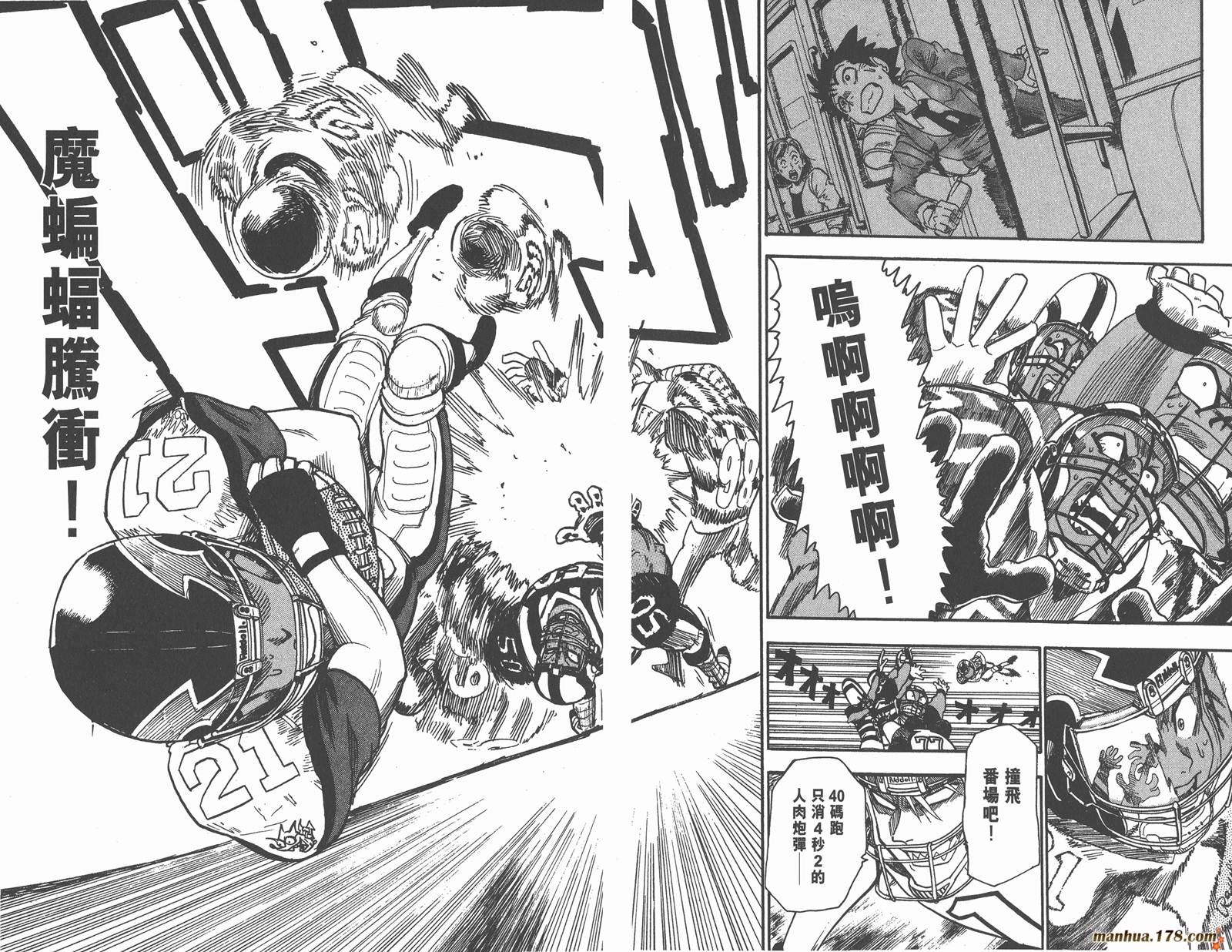 光速蒙面侠21 第6卷 第56页