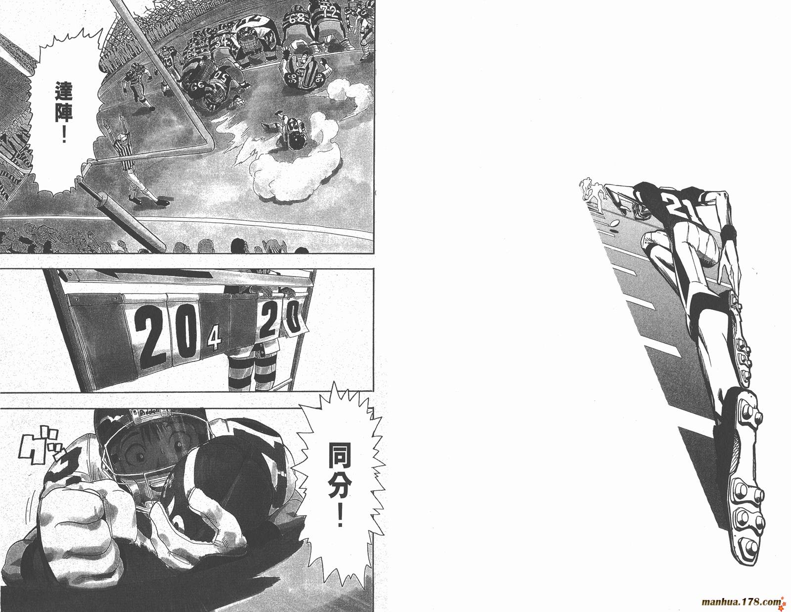 光速蒙面侠21 第6卷 第57页