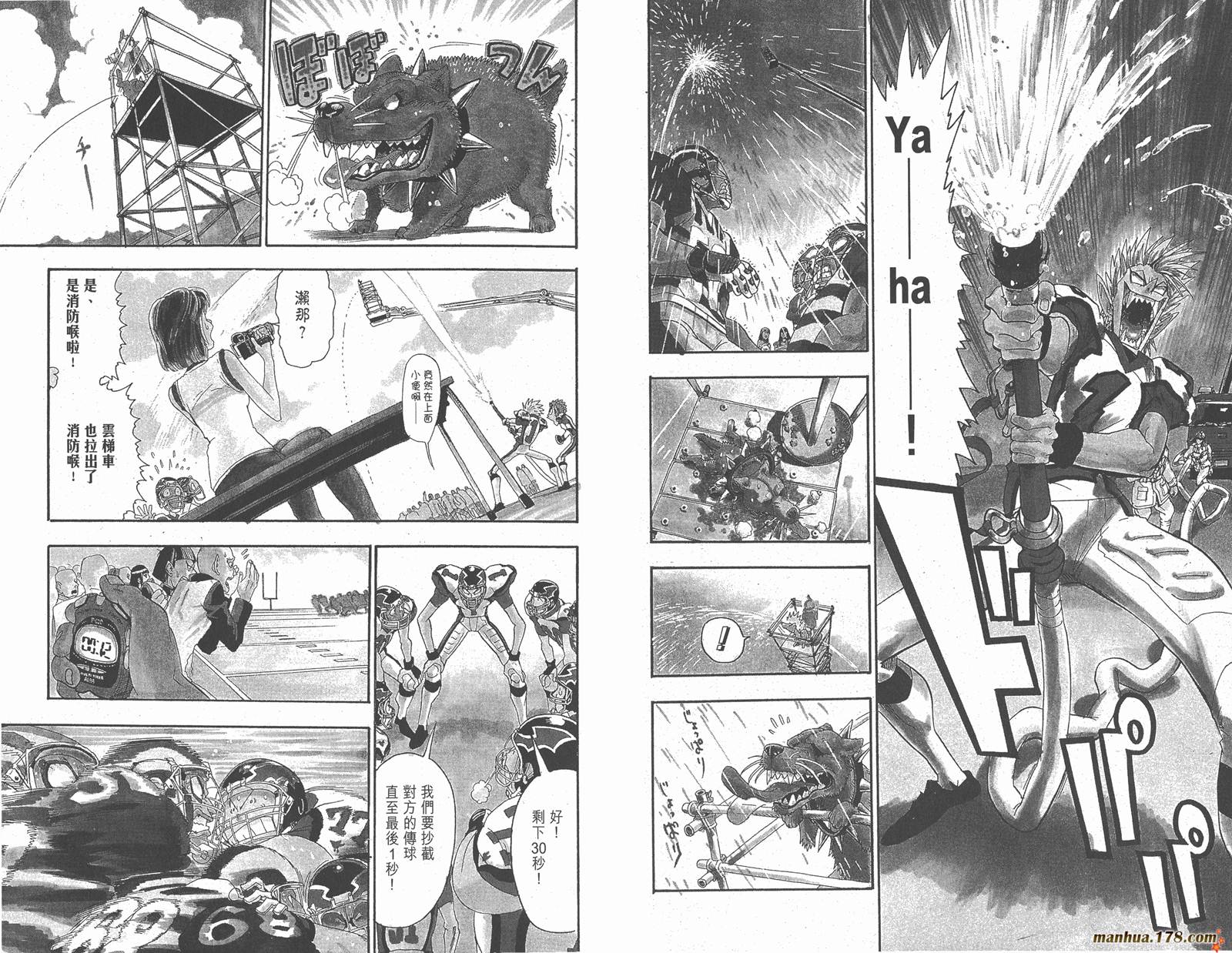 光速蒙面侠21 第6卷 第59页