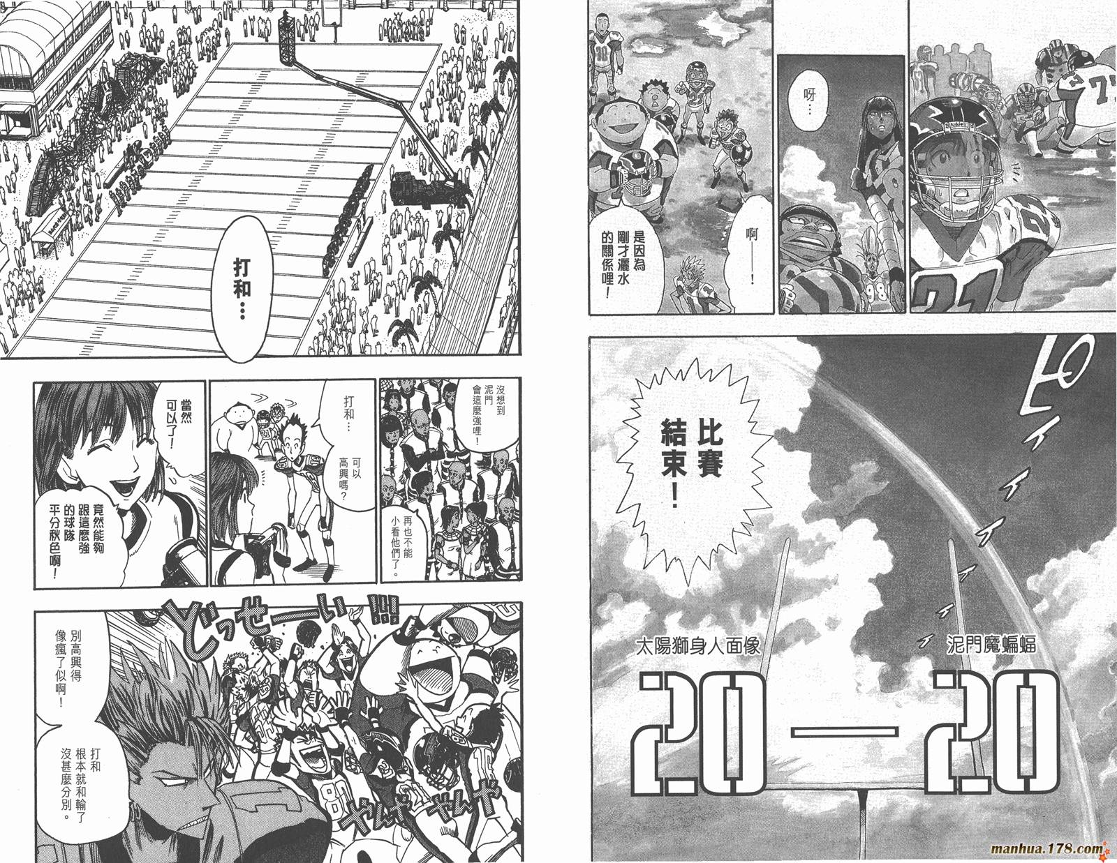 光速蒙面侠21 第6卷 第60页