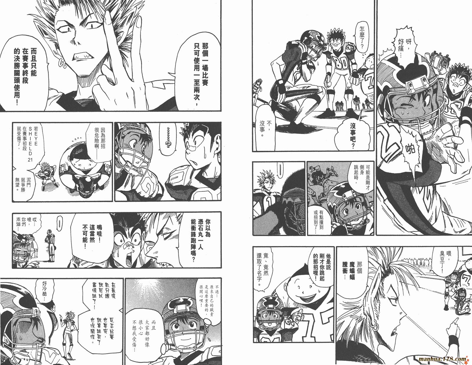 光速蒙面侠21 第6卷 第61页