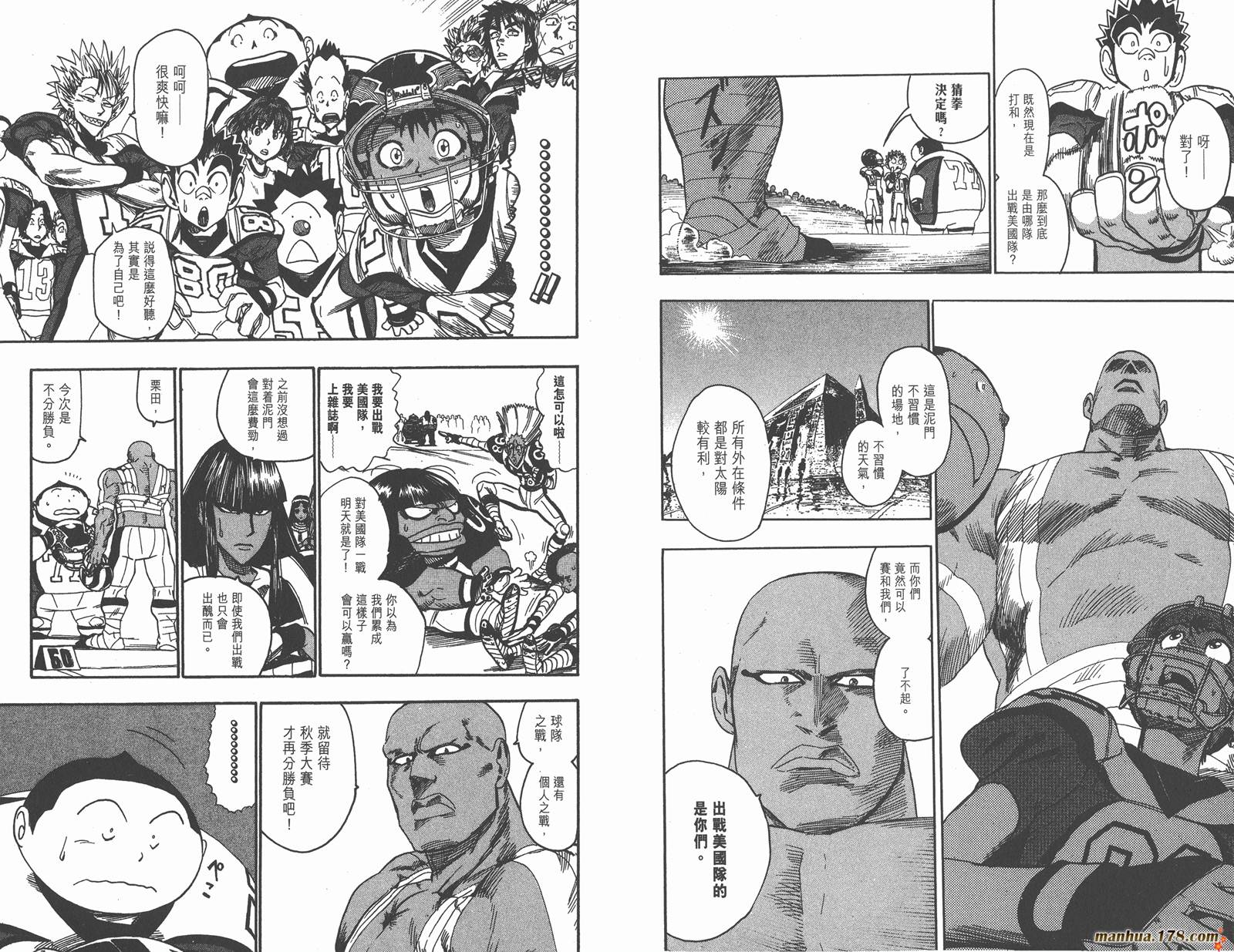 光速蒙面侠21 第6卷 第62页