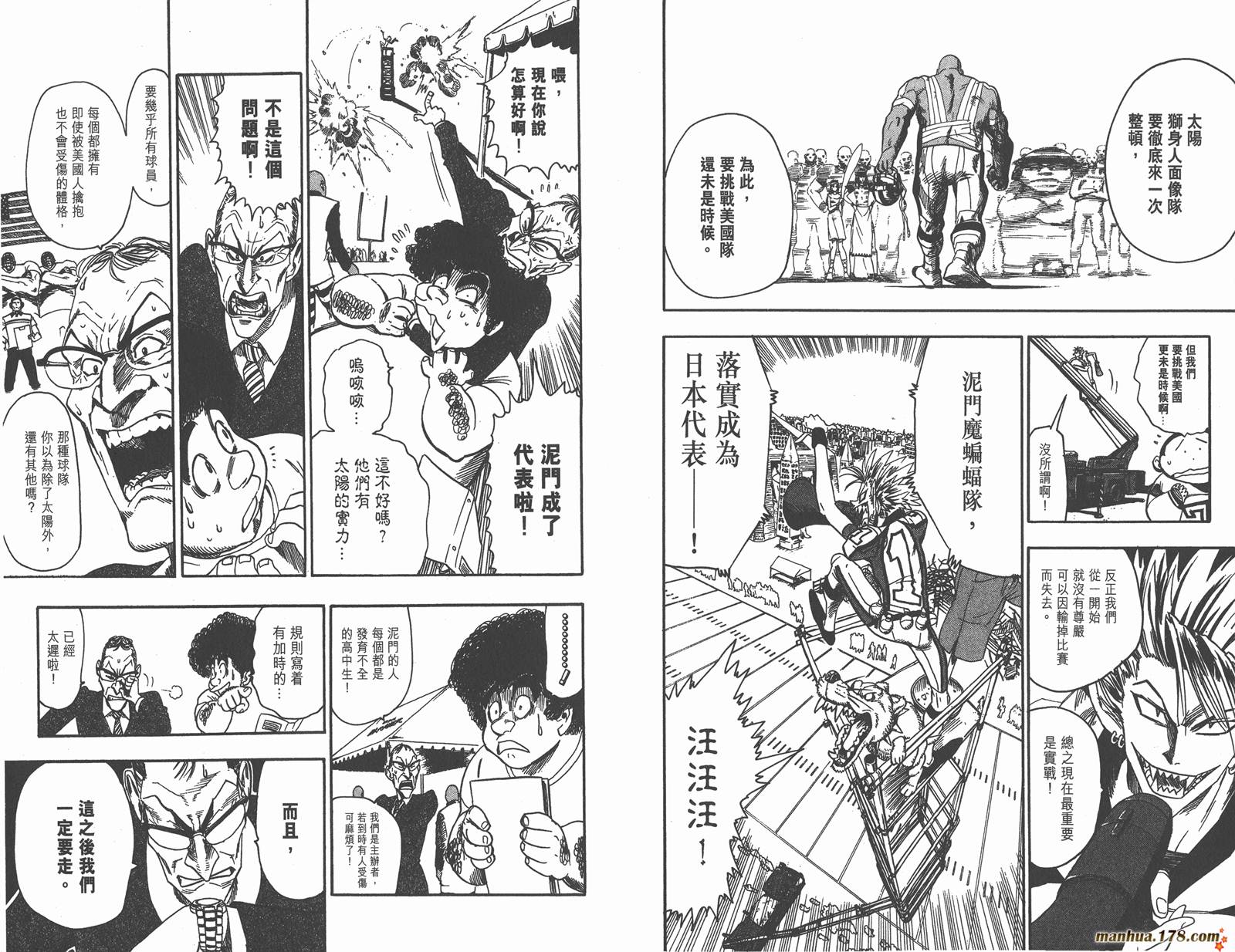 光速蒙面侠21 第6卷 第63页