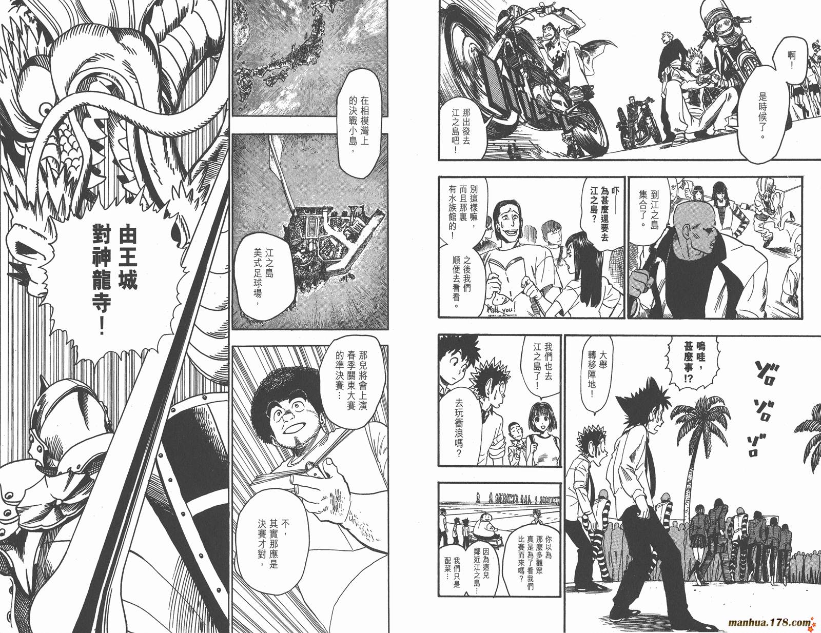 光速蒙面侠21 第6卷 第64页