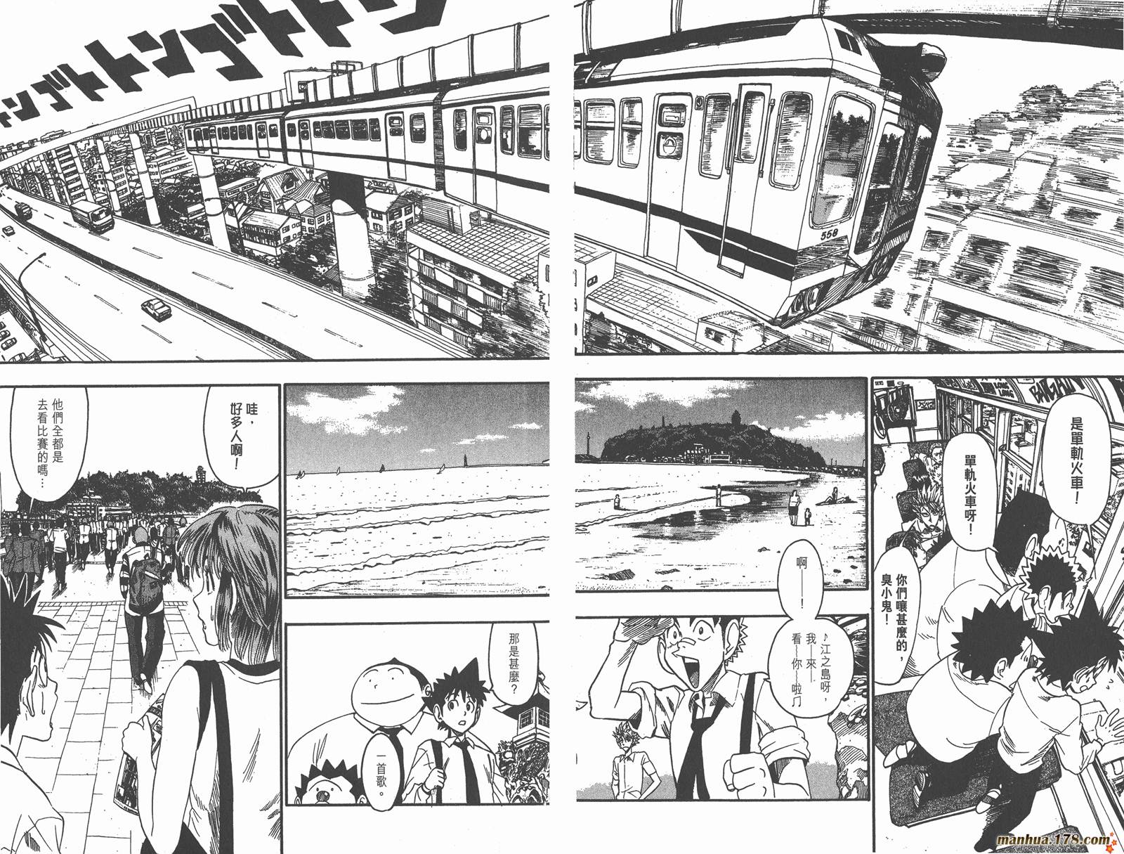 光速蒙面侠21 第6卷 第65页