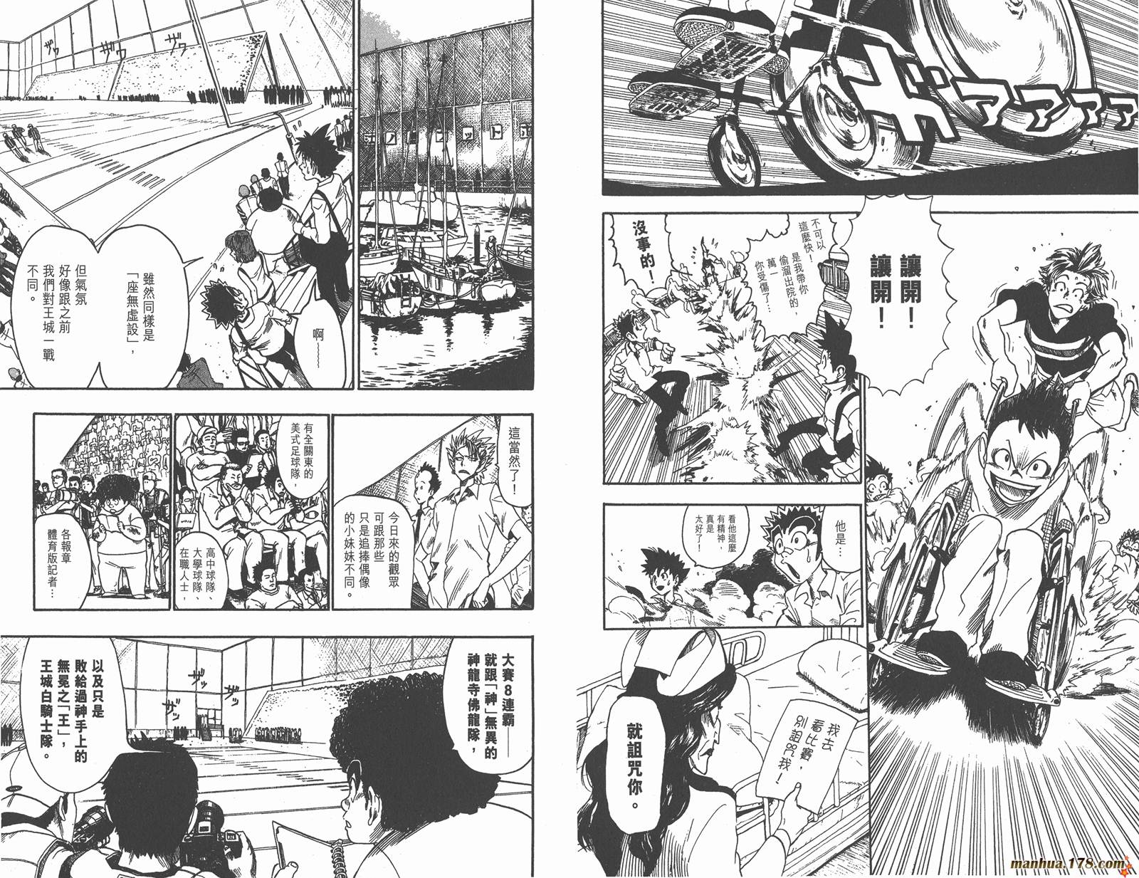 光速蒙面侠21 第6卷 第66页