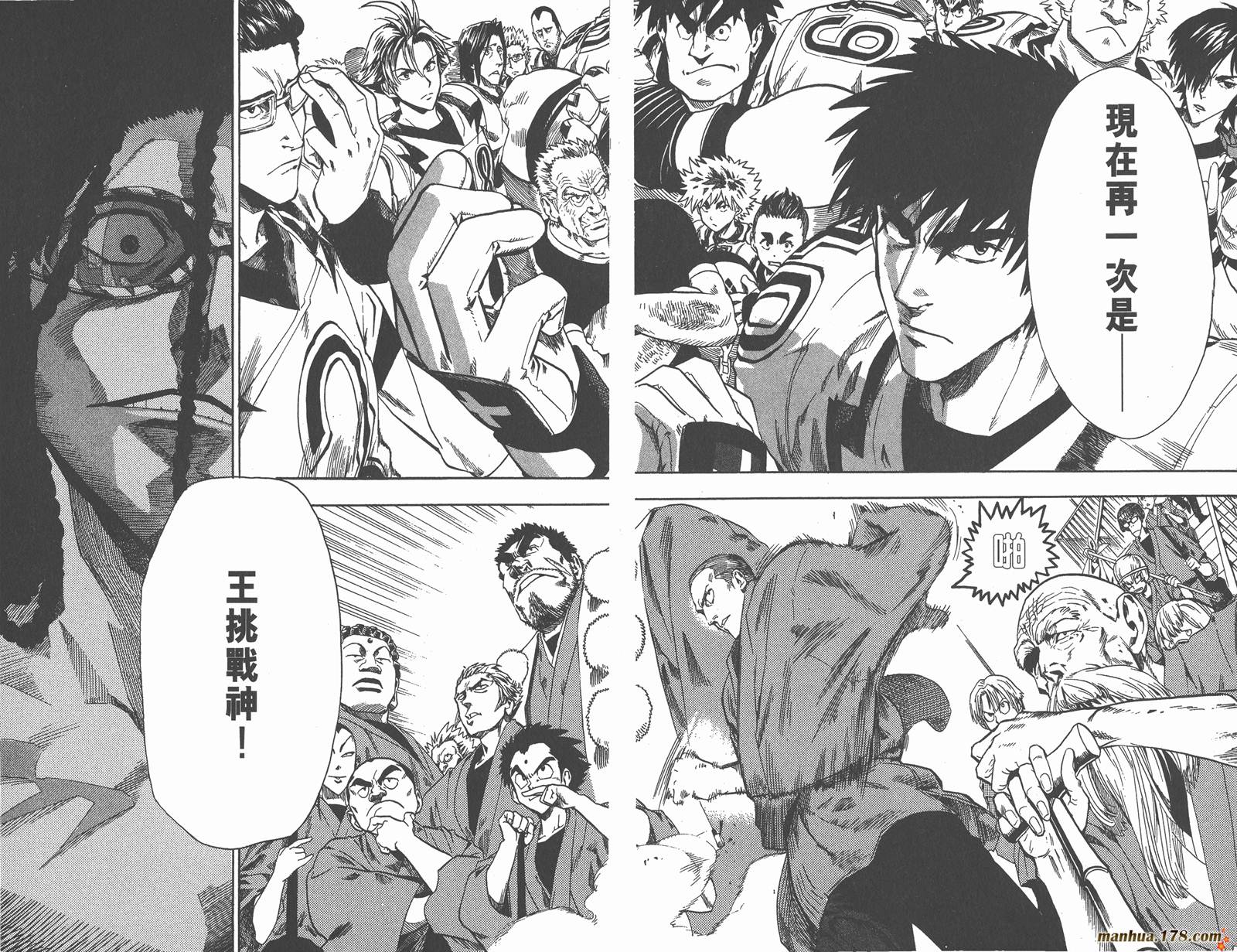 光速蒙面侠21 第6卷 第67页