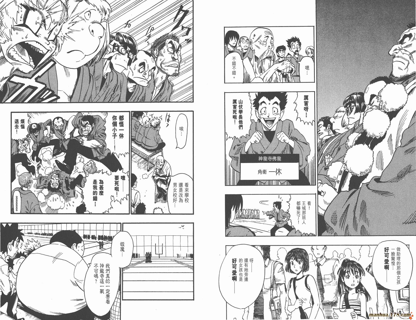 光速蒙面侠21 第6卷 第70页