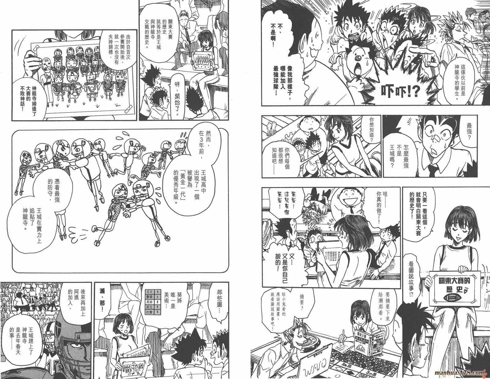 光速蒙面侠21 第6卷 第71页