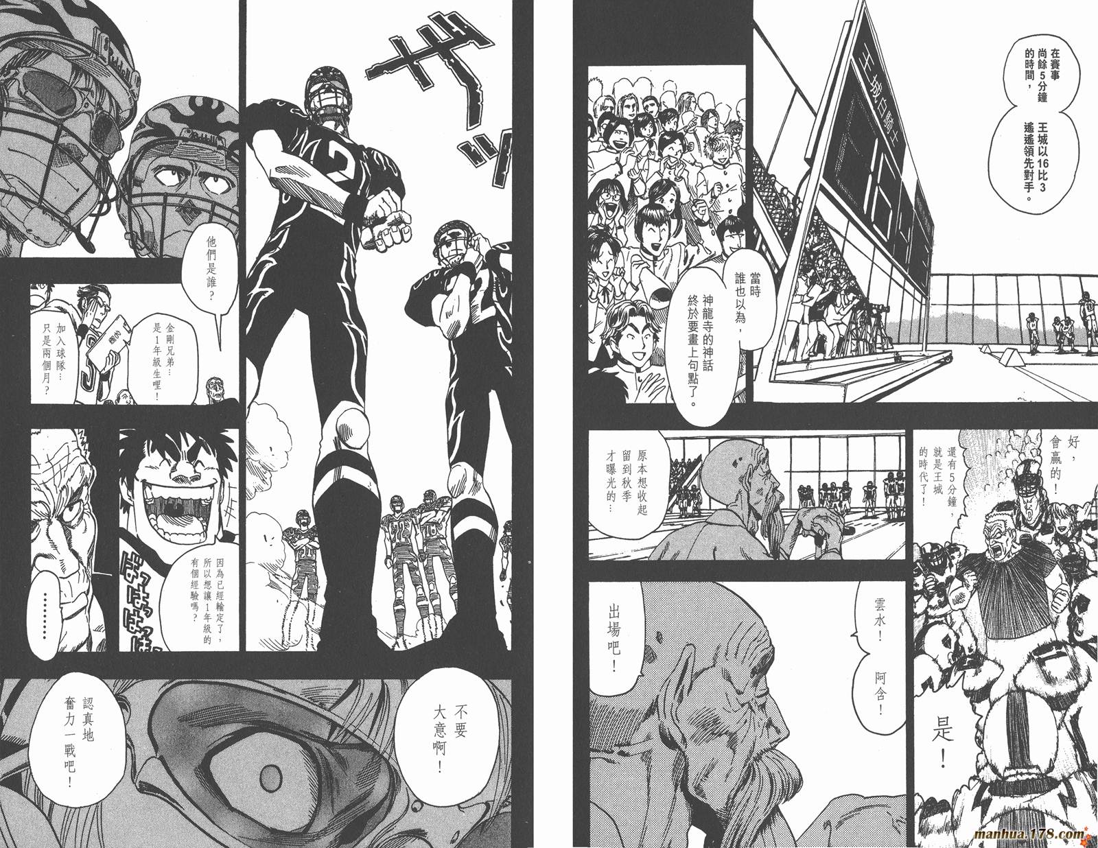 光速蒙面侠21 第6卷 第72页