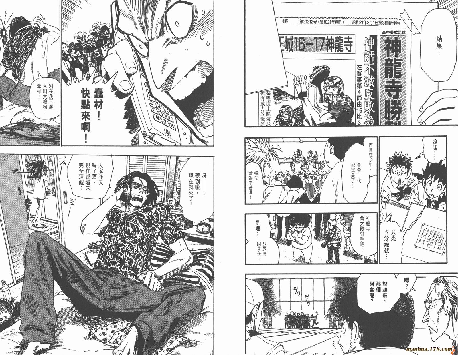 光速蒙面侠21 第6卷 第73页