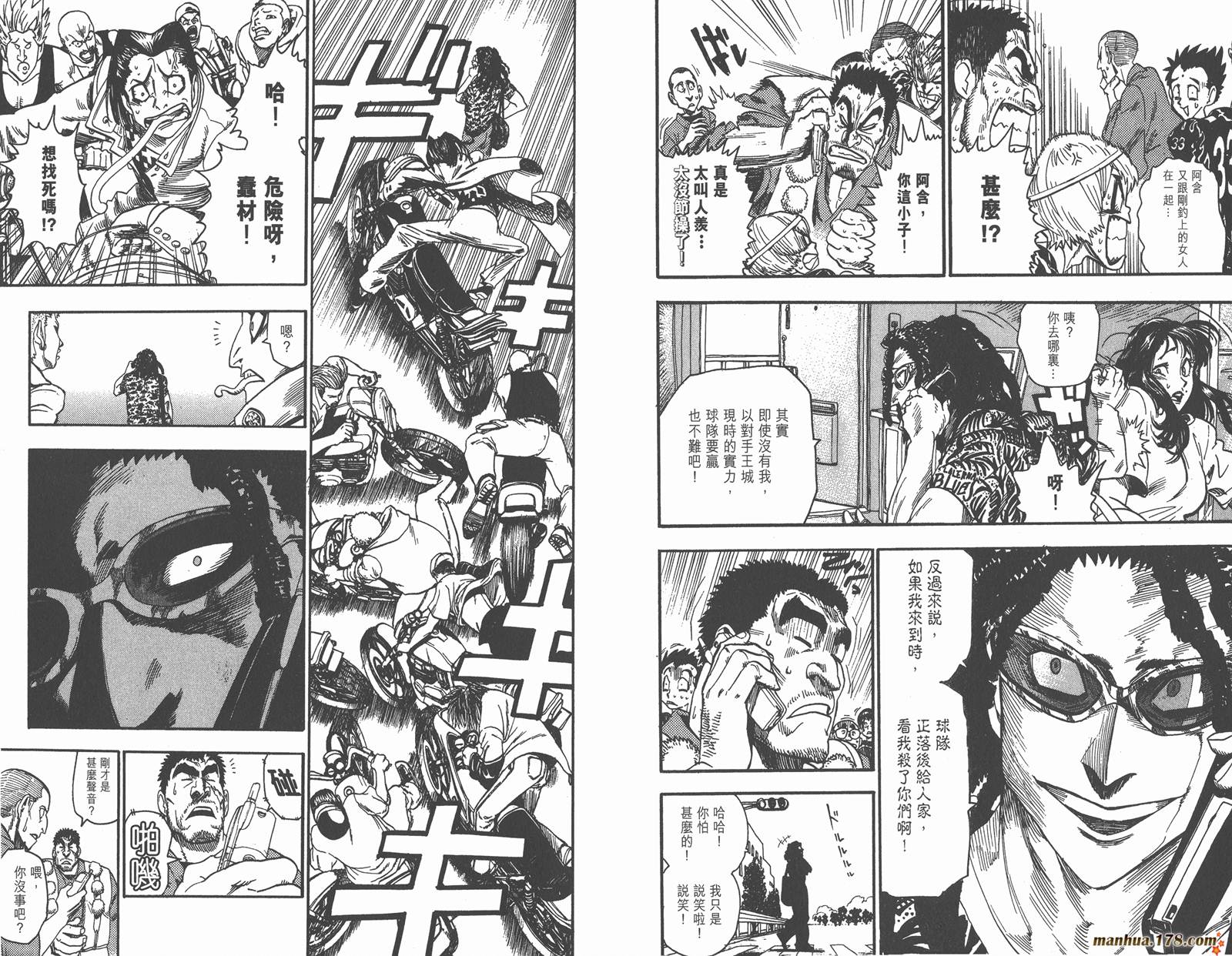 光速蒙面侠21 第6卷 第74页