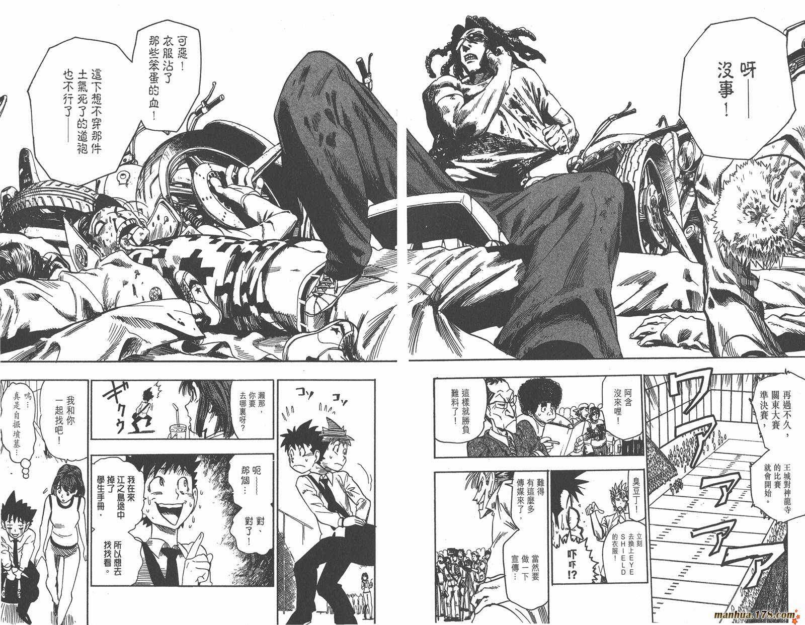 光速蒙面侠21 第6卷 第75页