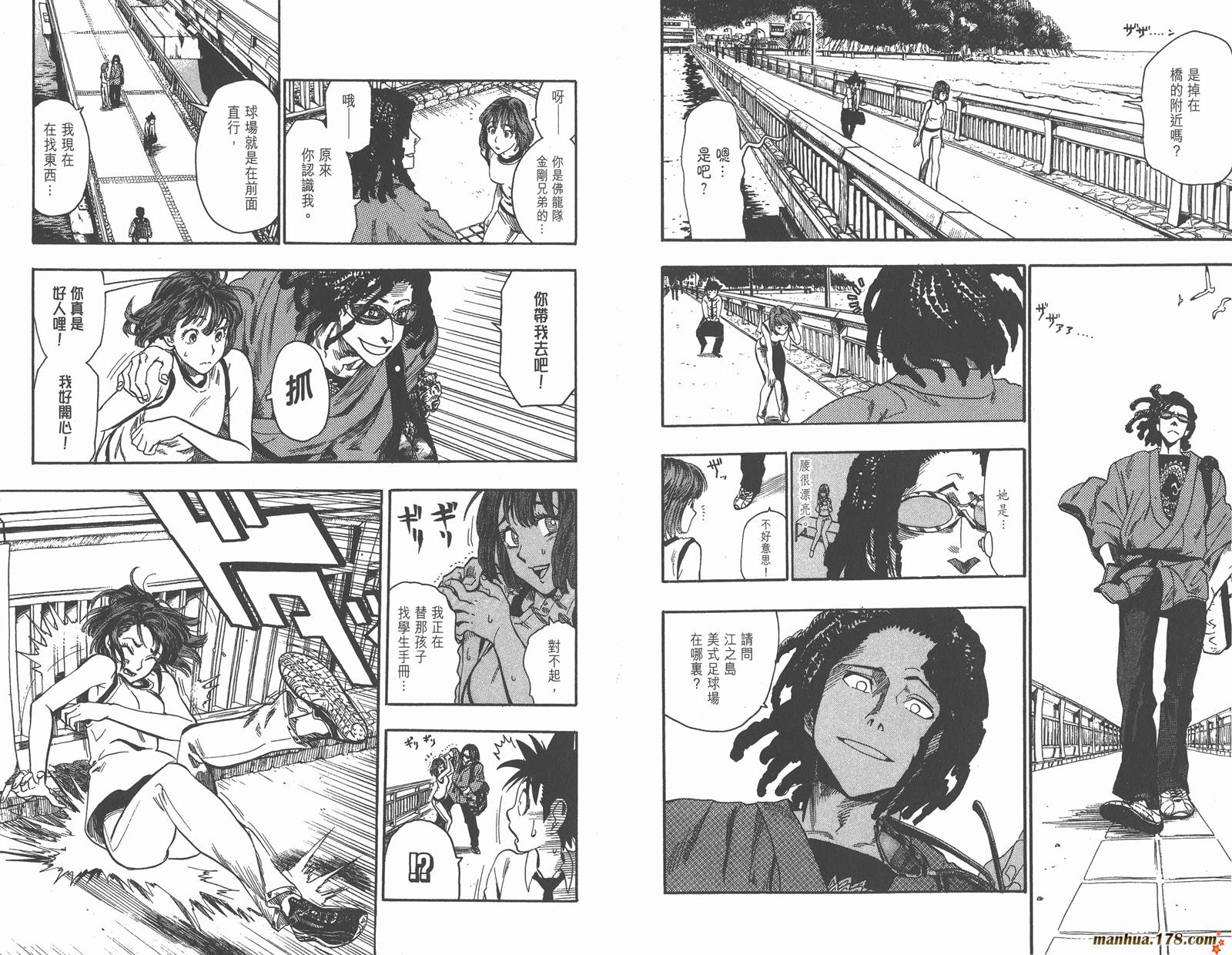 光速蒙面侠21 第6卷 第76页