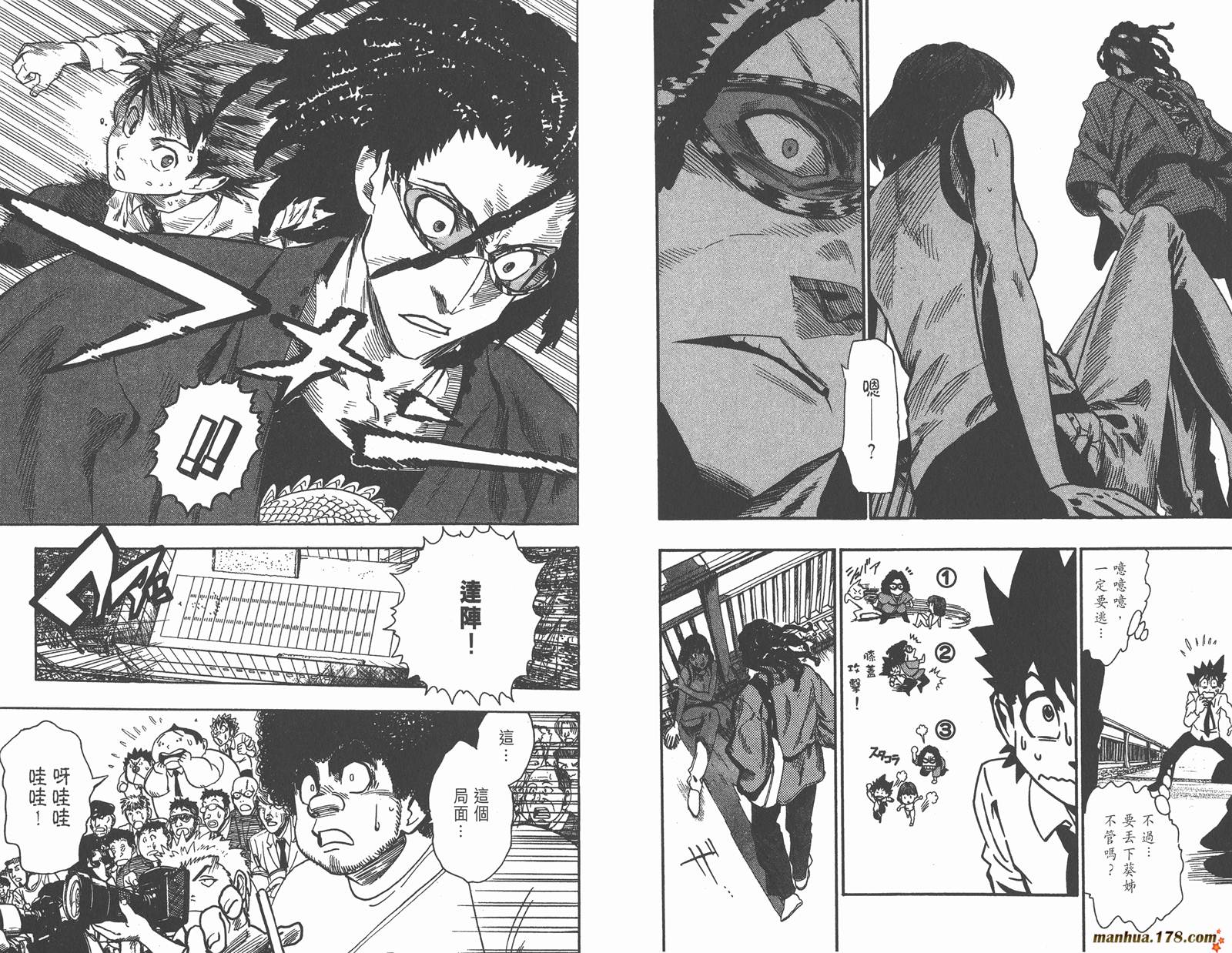 光速蒙面侠21 第6卷 第77页