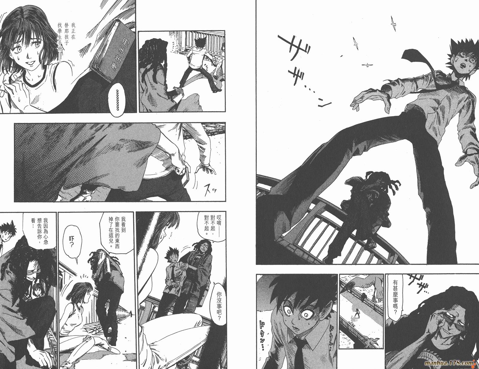 光速蒙面侠21 第6卷 第79页