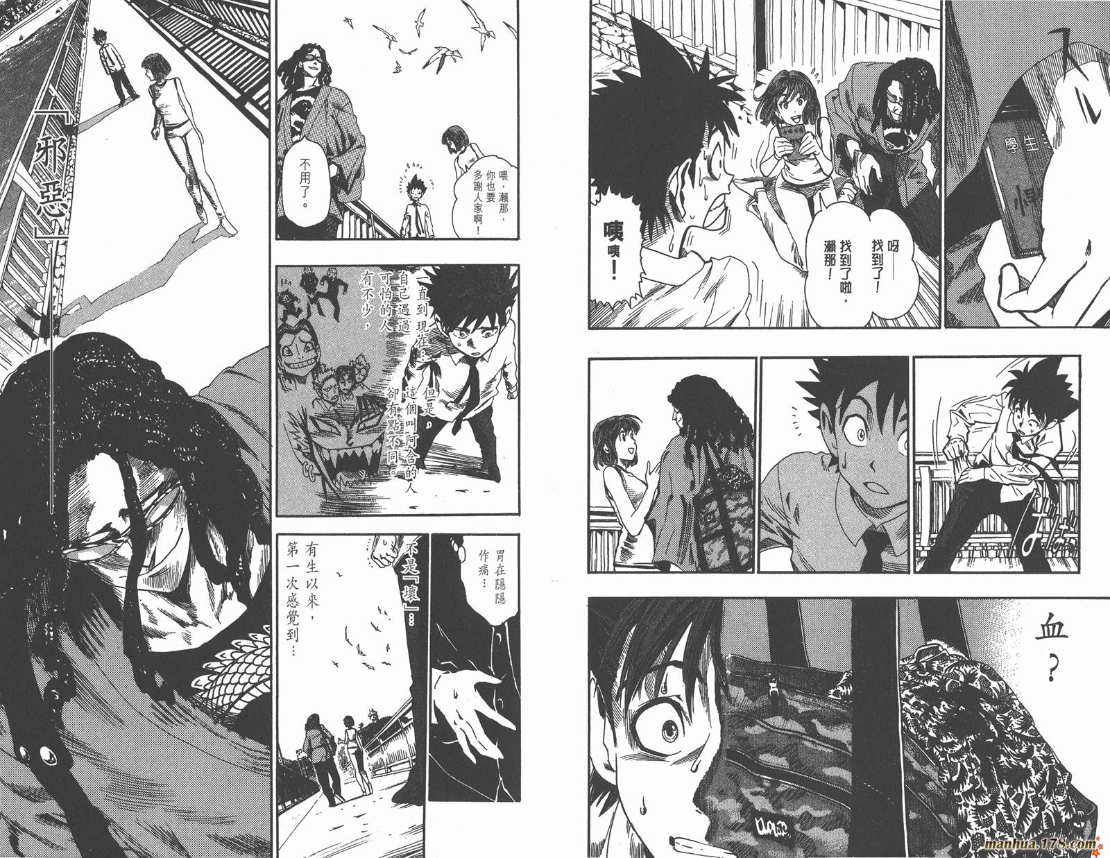 光速蒙面侠21 第6卷 第80页