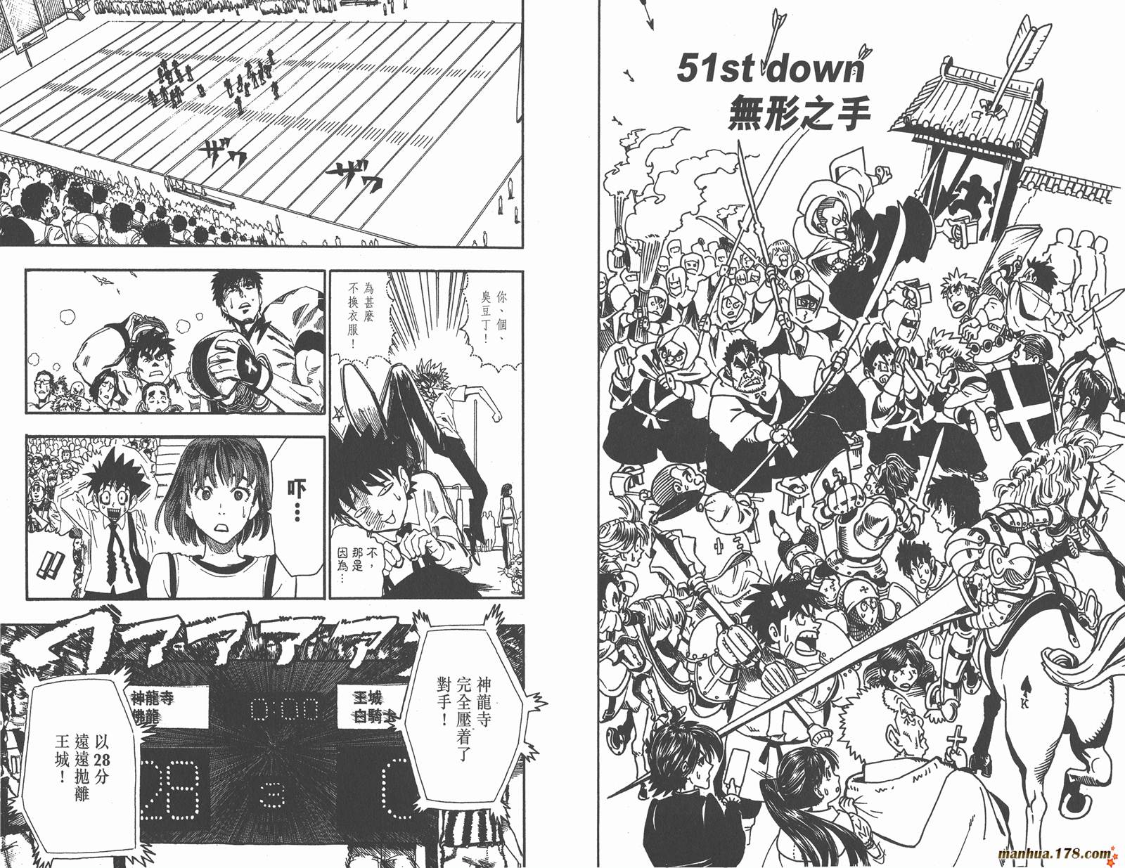 光速蒙面侠21 第6卷 第81页