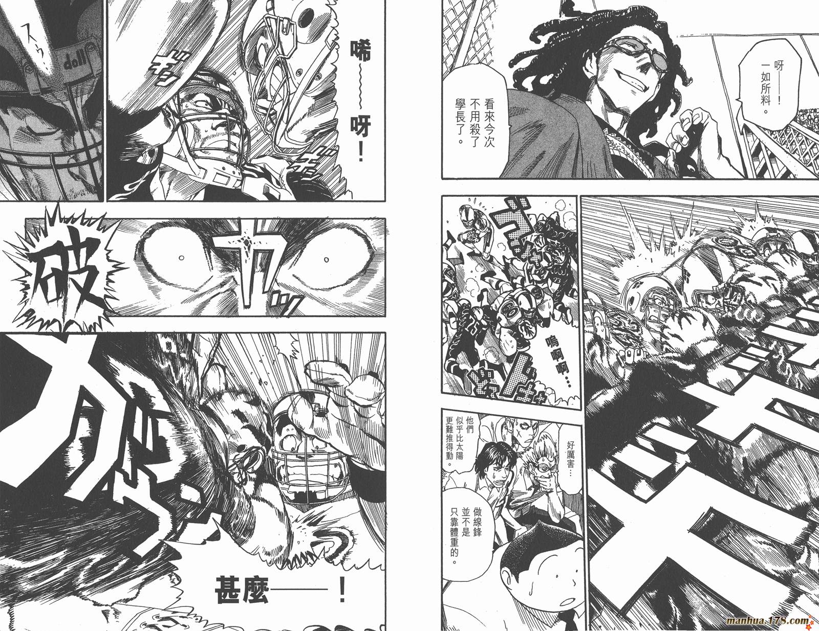 光速蒙面侠21 第6卷 第82页