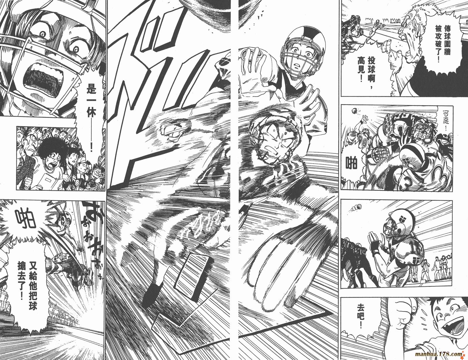 光速蒙面侠21 第6卷 第83页