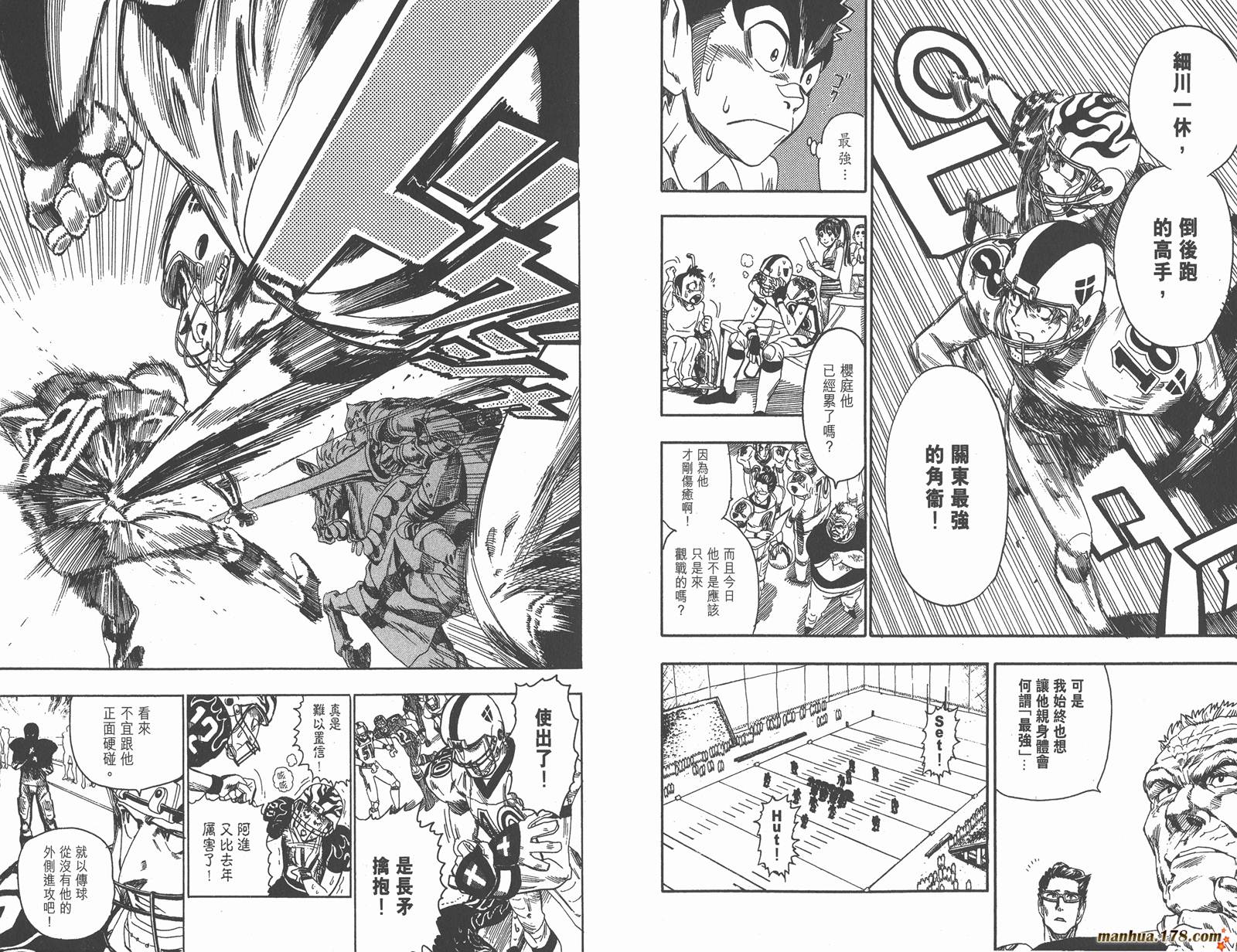 光速蒙面侠21 第6卷 第85页