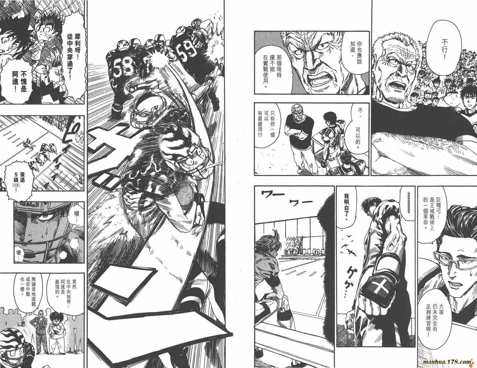 光速蒙面侠21 第6卷 第89页