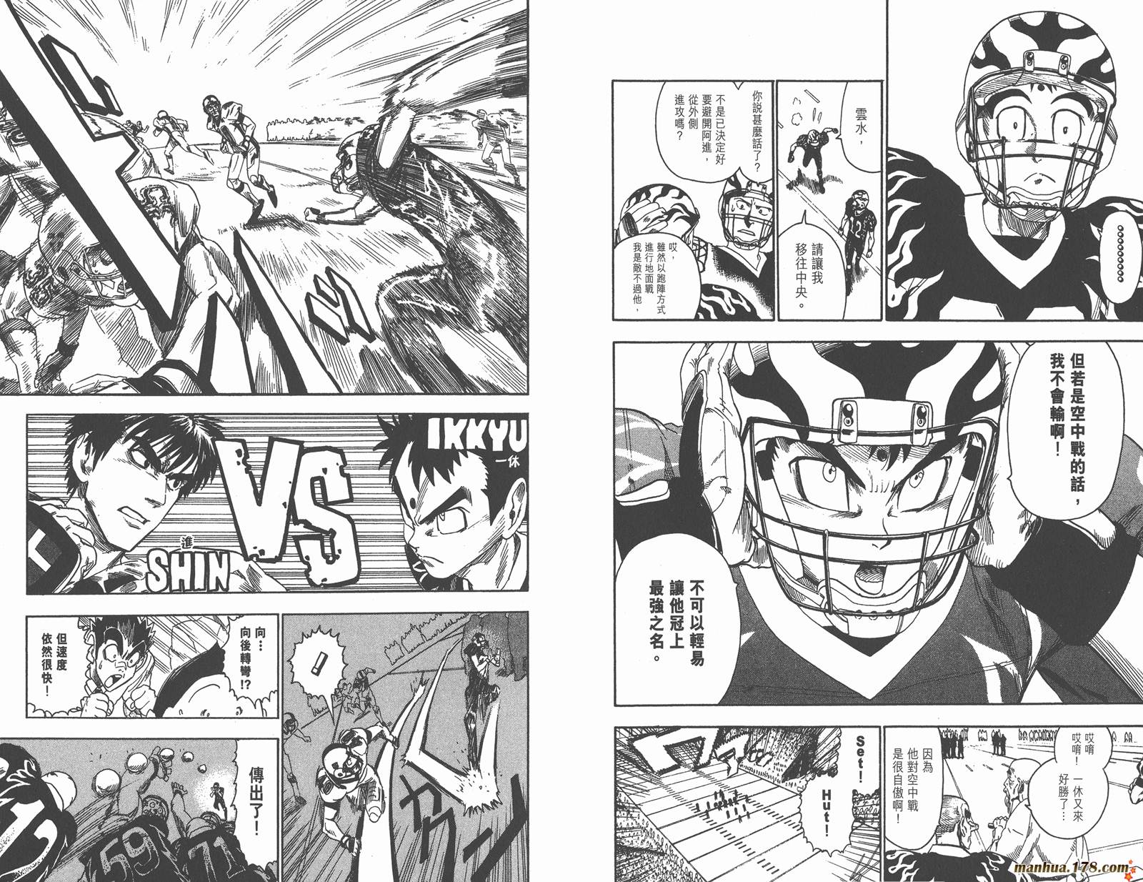 光速蒙面侠21 第6卷 第90页