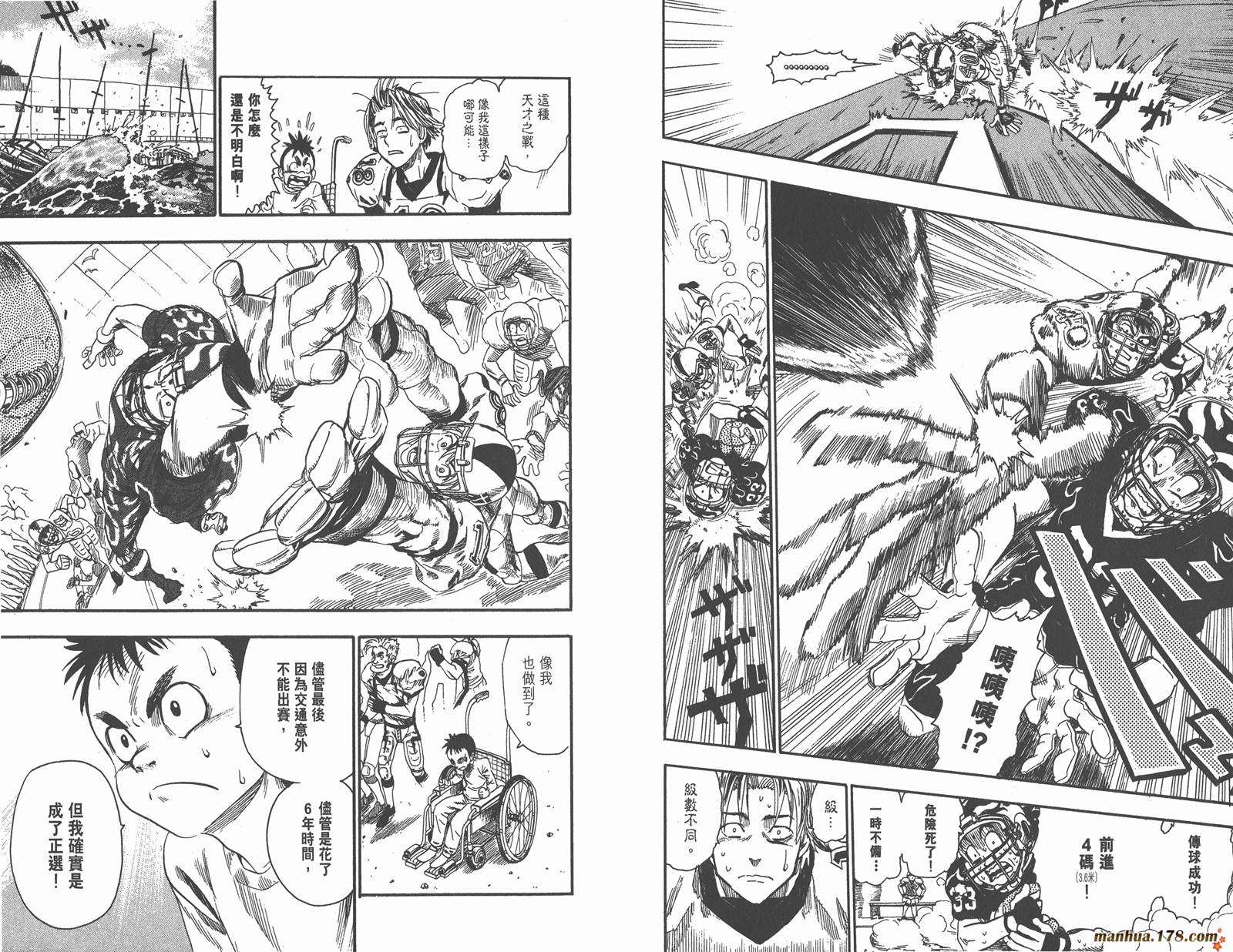 光速蒙面侠21 第6卷 第91页