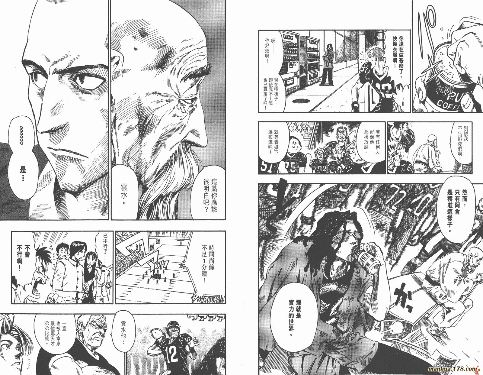 光速蒙面侠21 第6卷 第92页