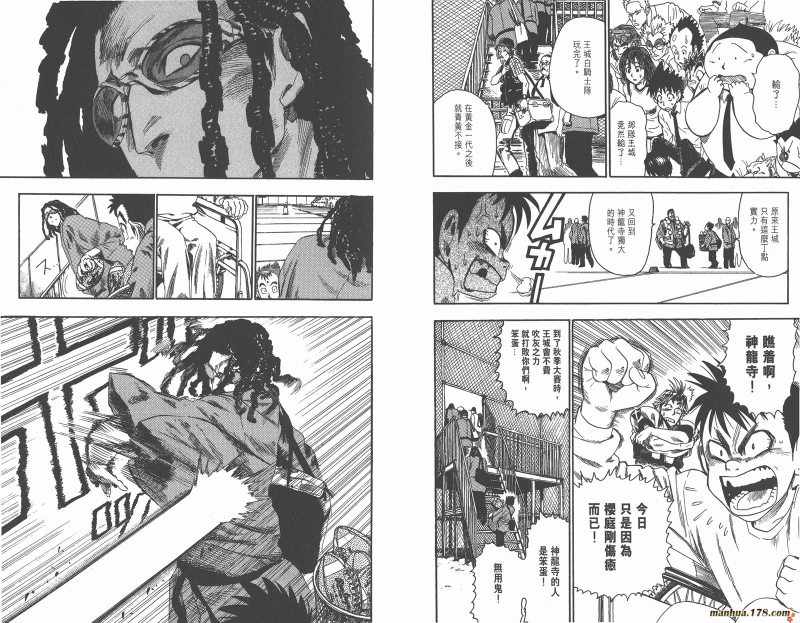 光速蒙面侠21 第6卷 第94页