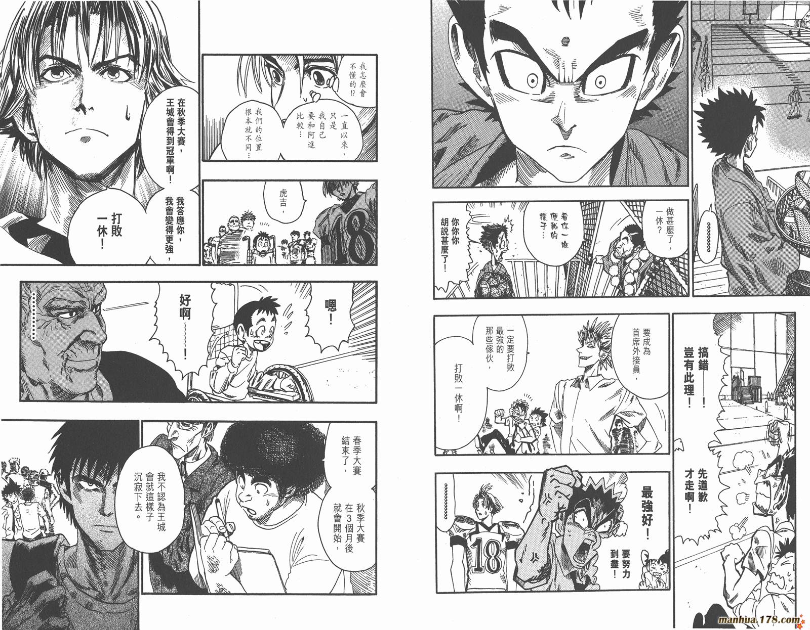 光速蒙面侠21 第6卷 第96页