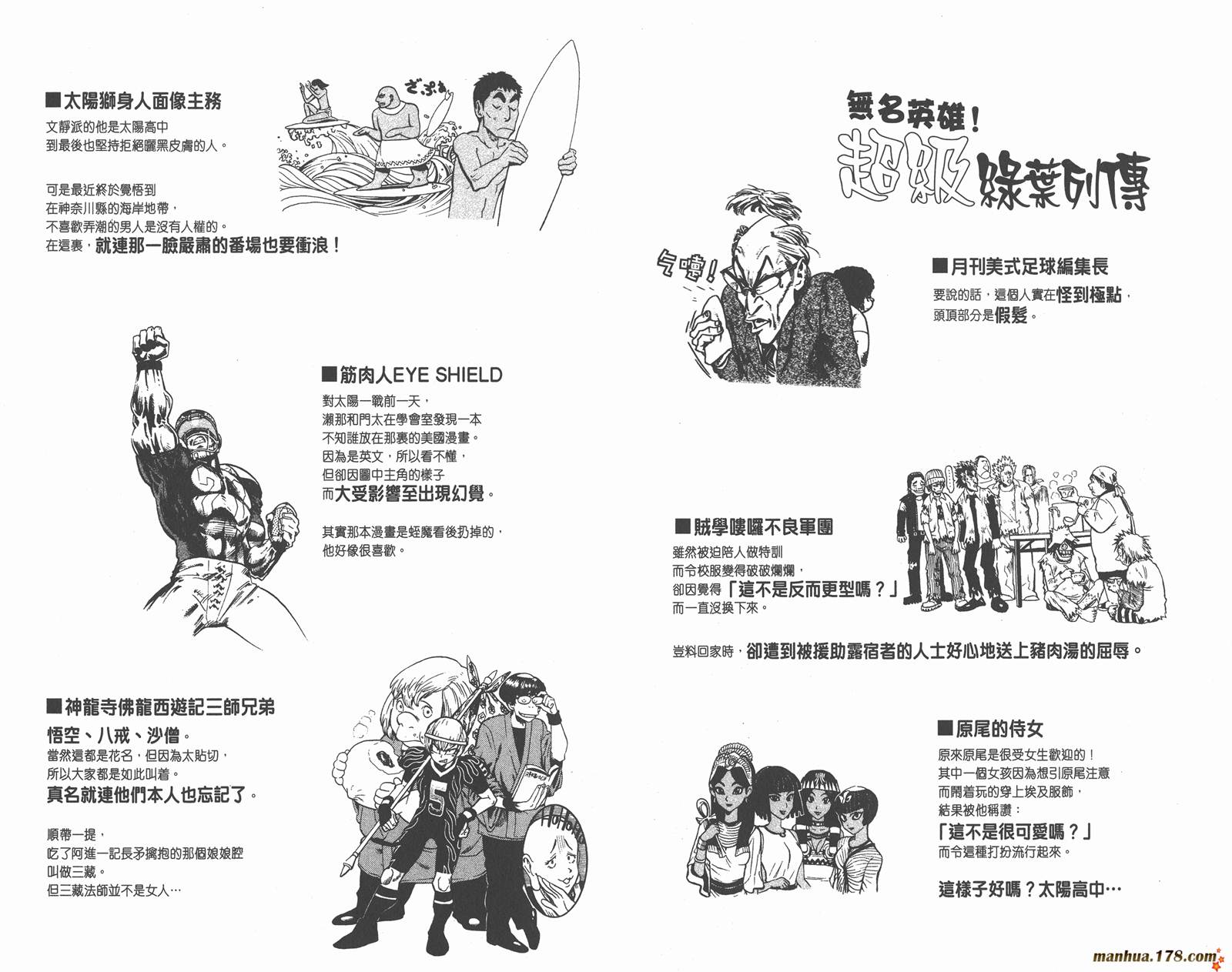 光速蒙面侠21 第6卷 第99页