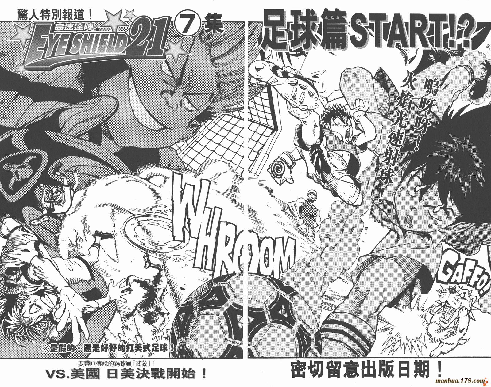 光速蒙面侠21 第6卷 第100页