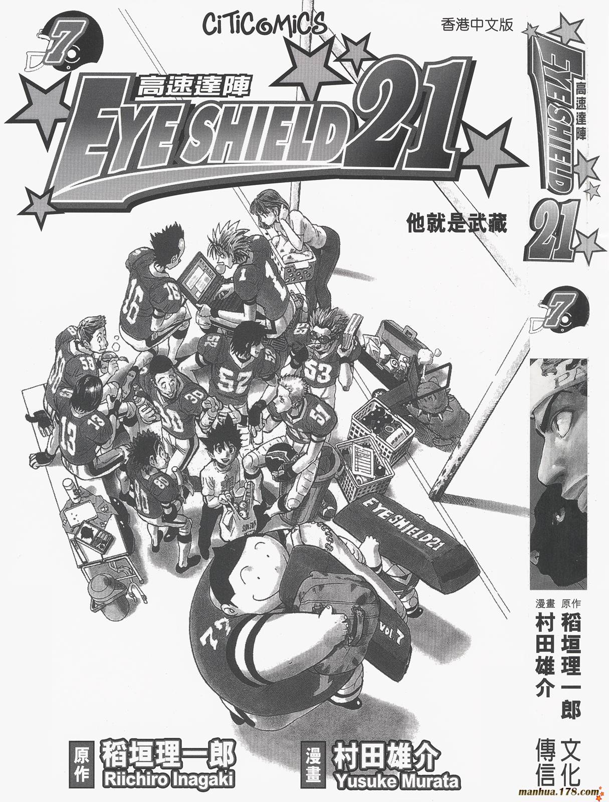 光速蒙面侠21 第7卷 第1页