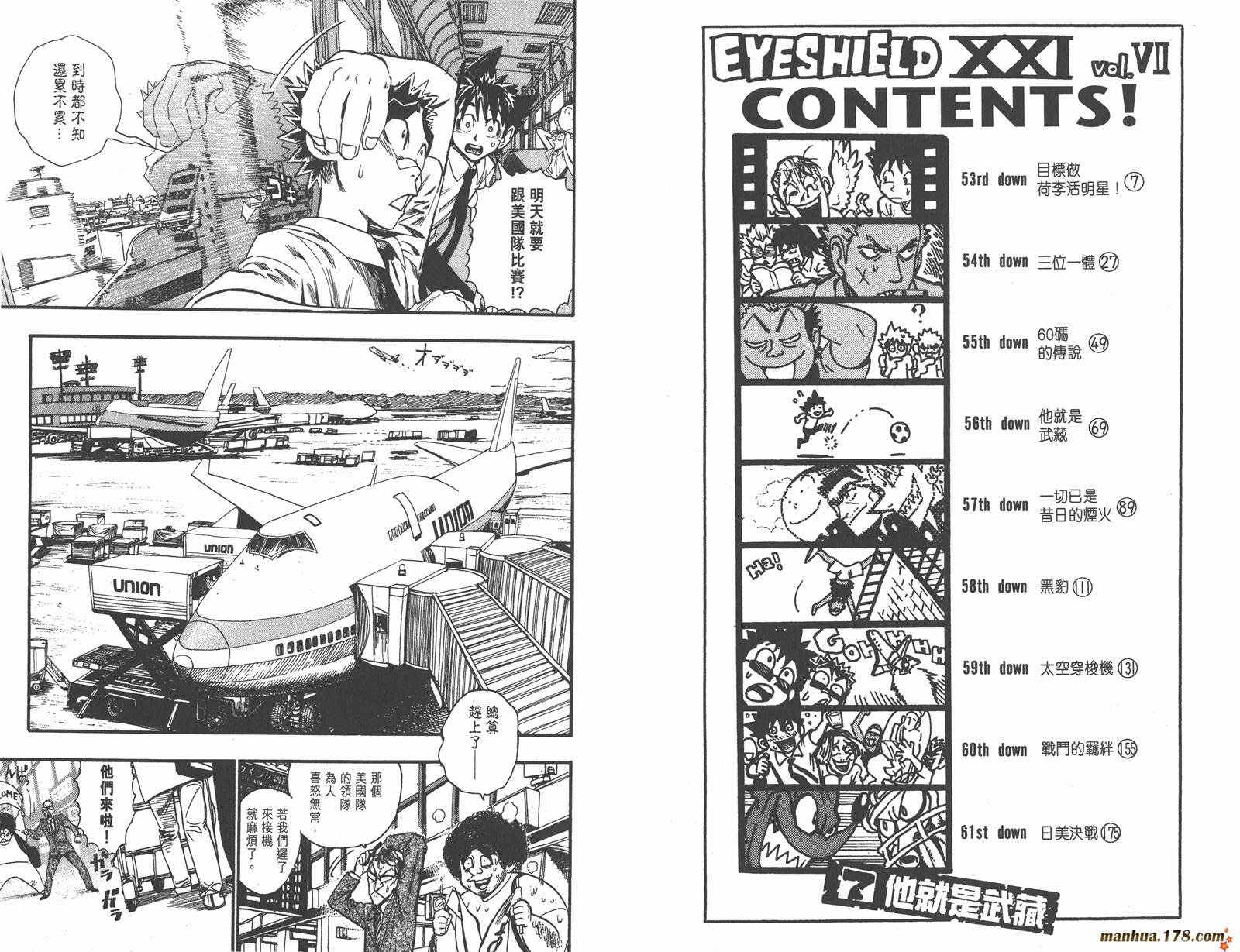 光速蒙面侠21 第7卷 第5页