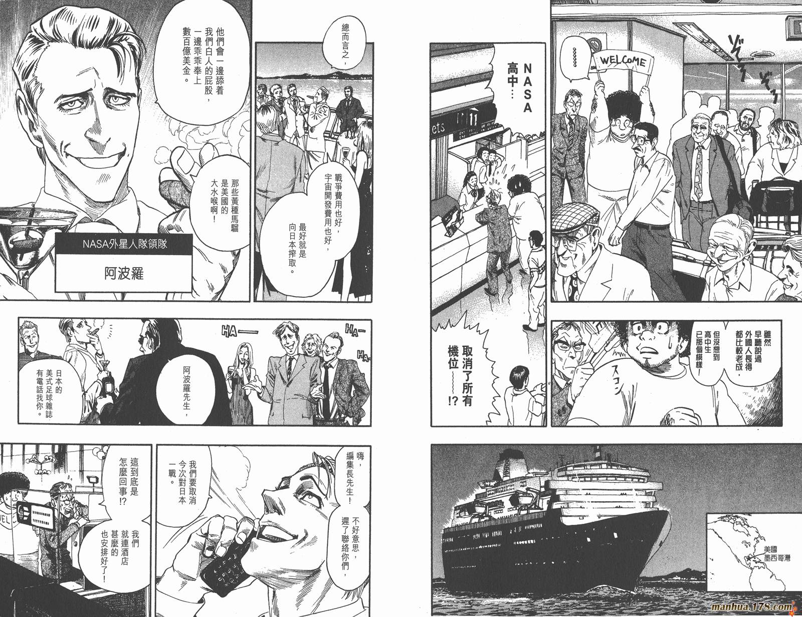 光速蒙面侠21 第7卷 第6页