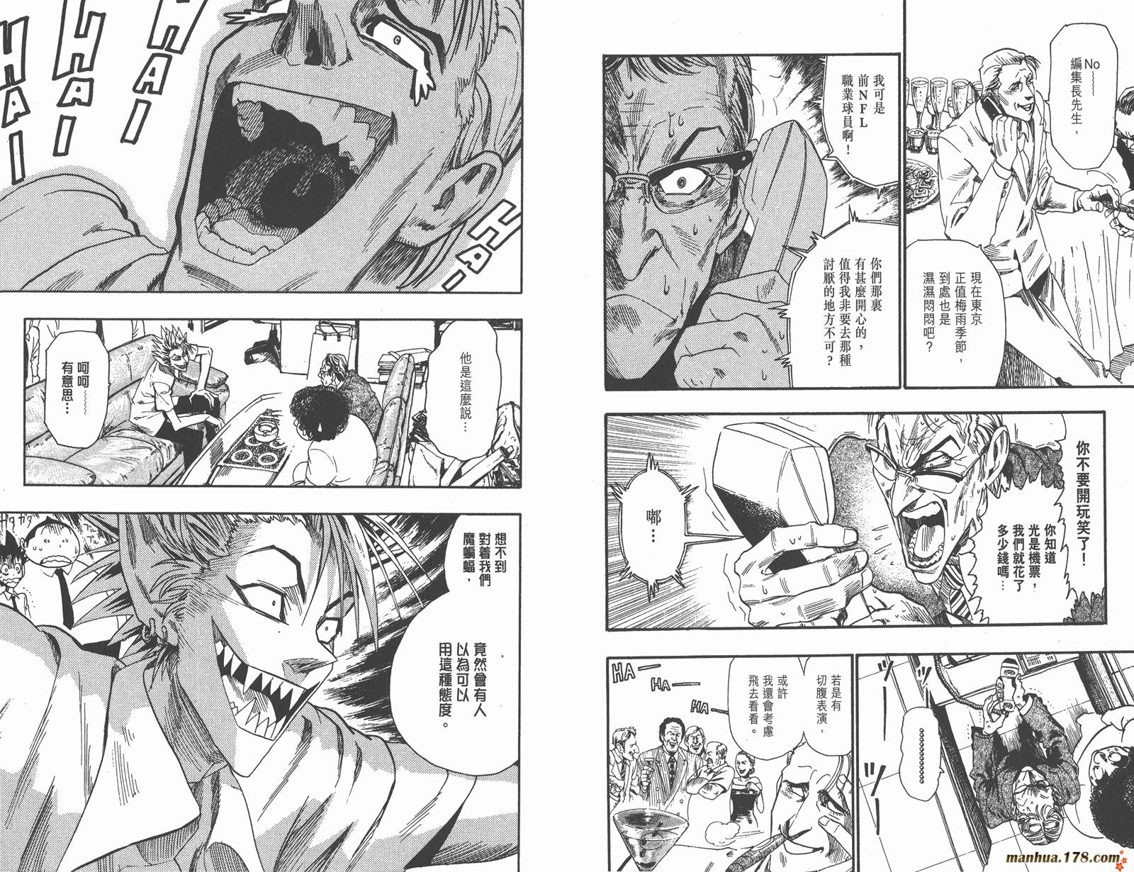 光速蒙面侠21 第7卷 第7页