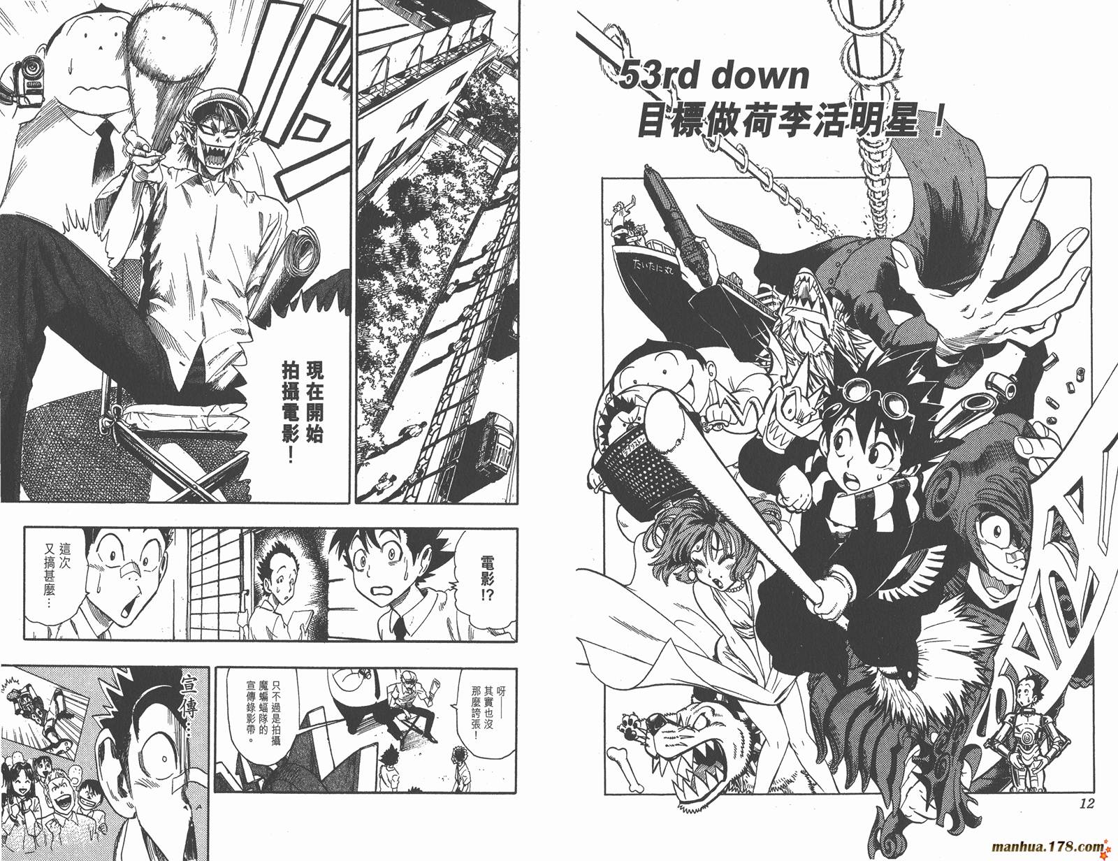 光速蒙面侠21 第7卷 第8页