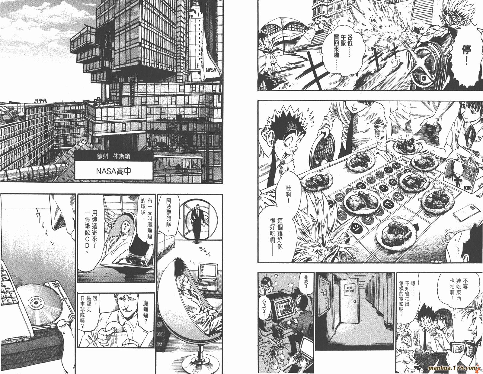 光速蒙面侠21 第7卷 第11页