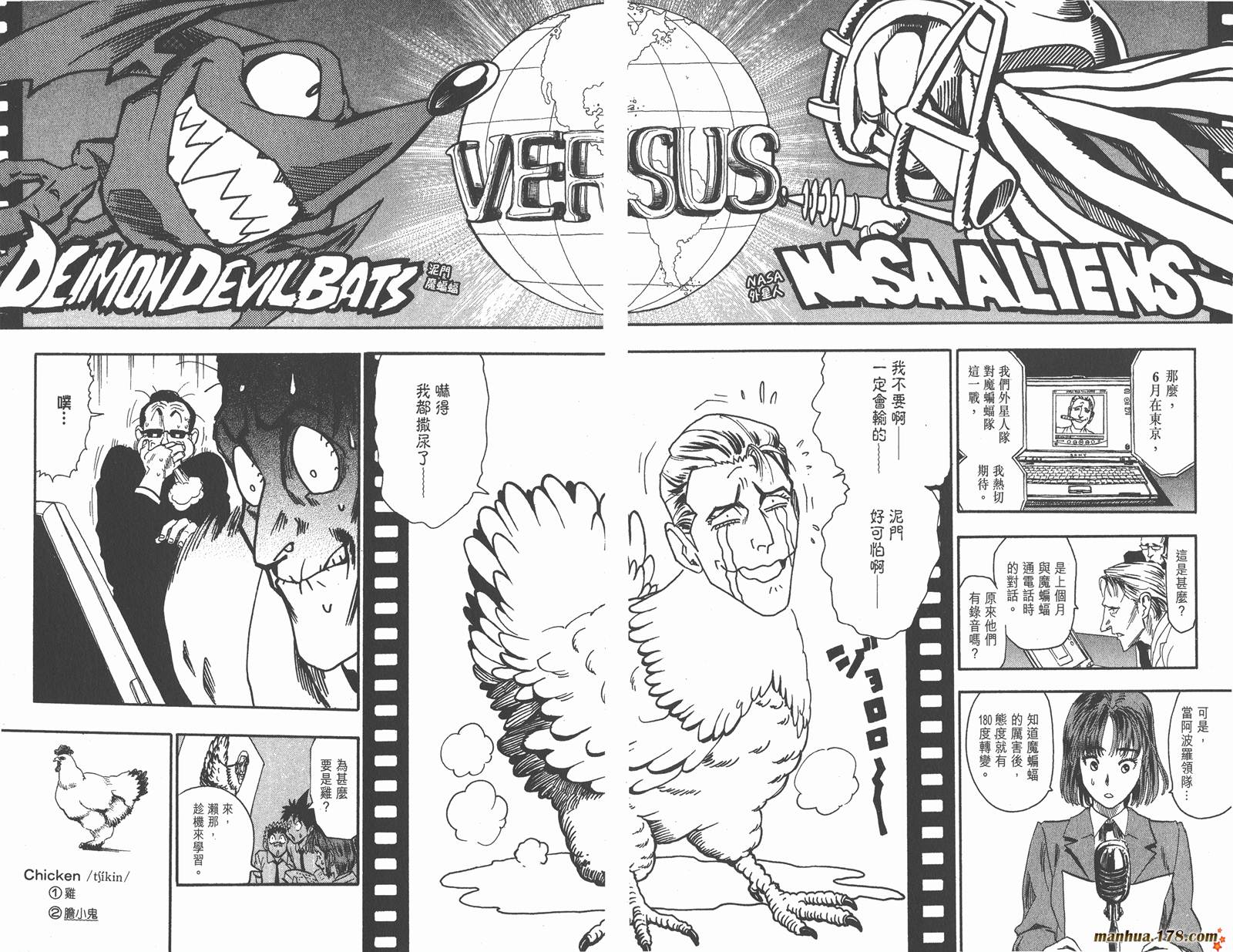 光速蒙面侠21 第7卷 第12页