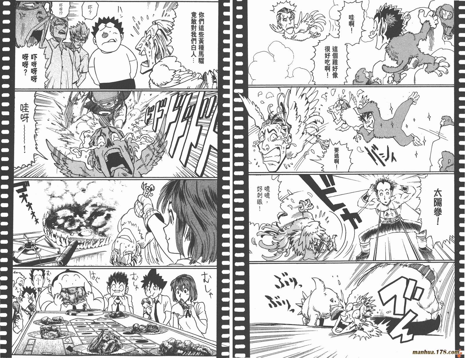 光速蒙面侠21 第7卷 第13页