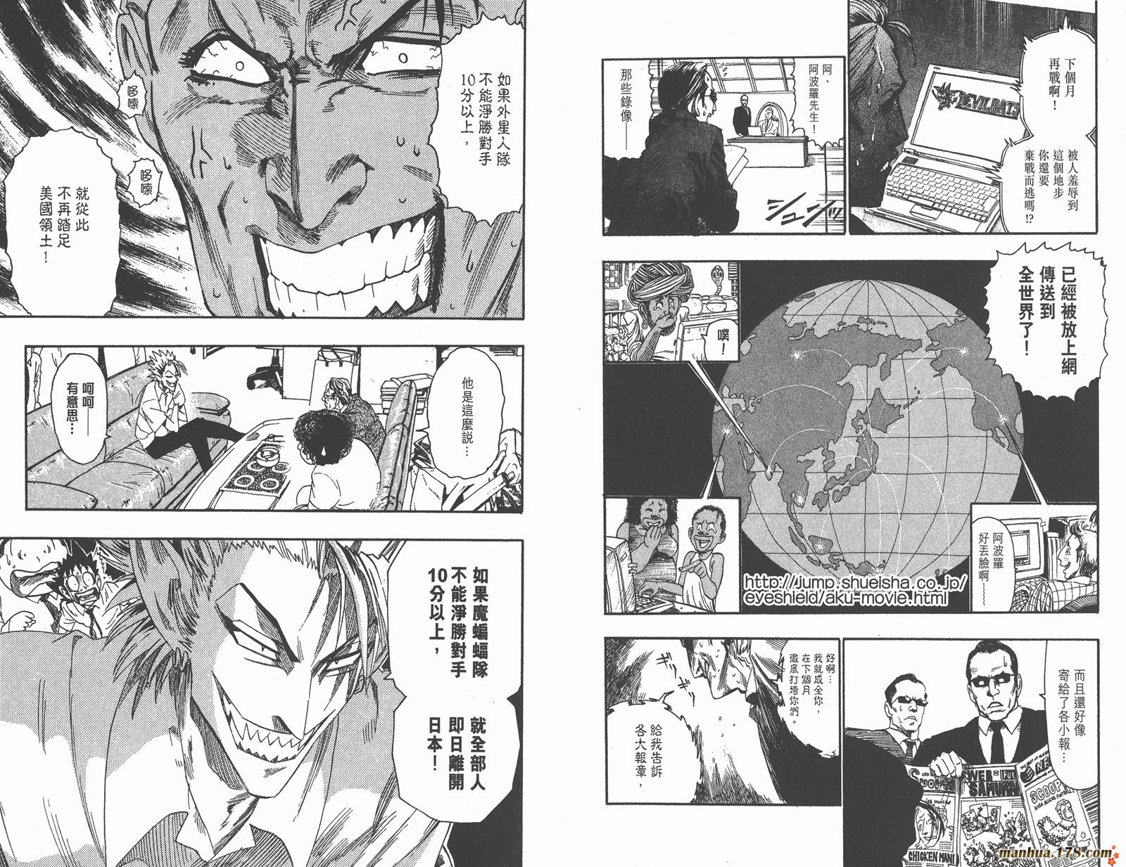 光速蒙面侠21 第7卷 第14页