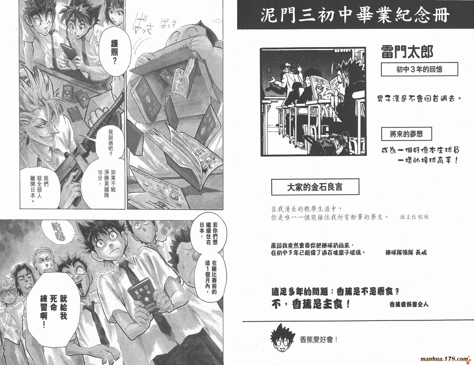 光速蒙面侠21 第7卷 第15页